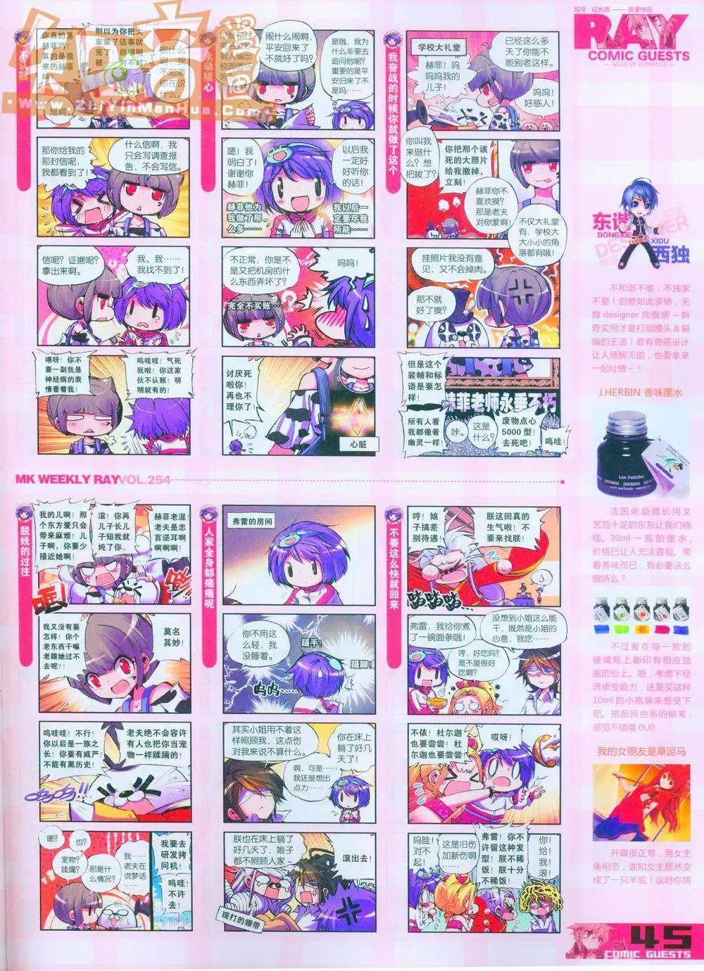 254期