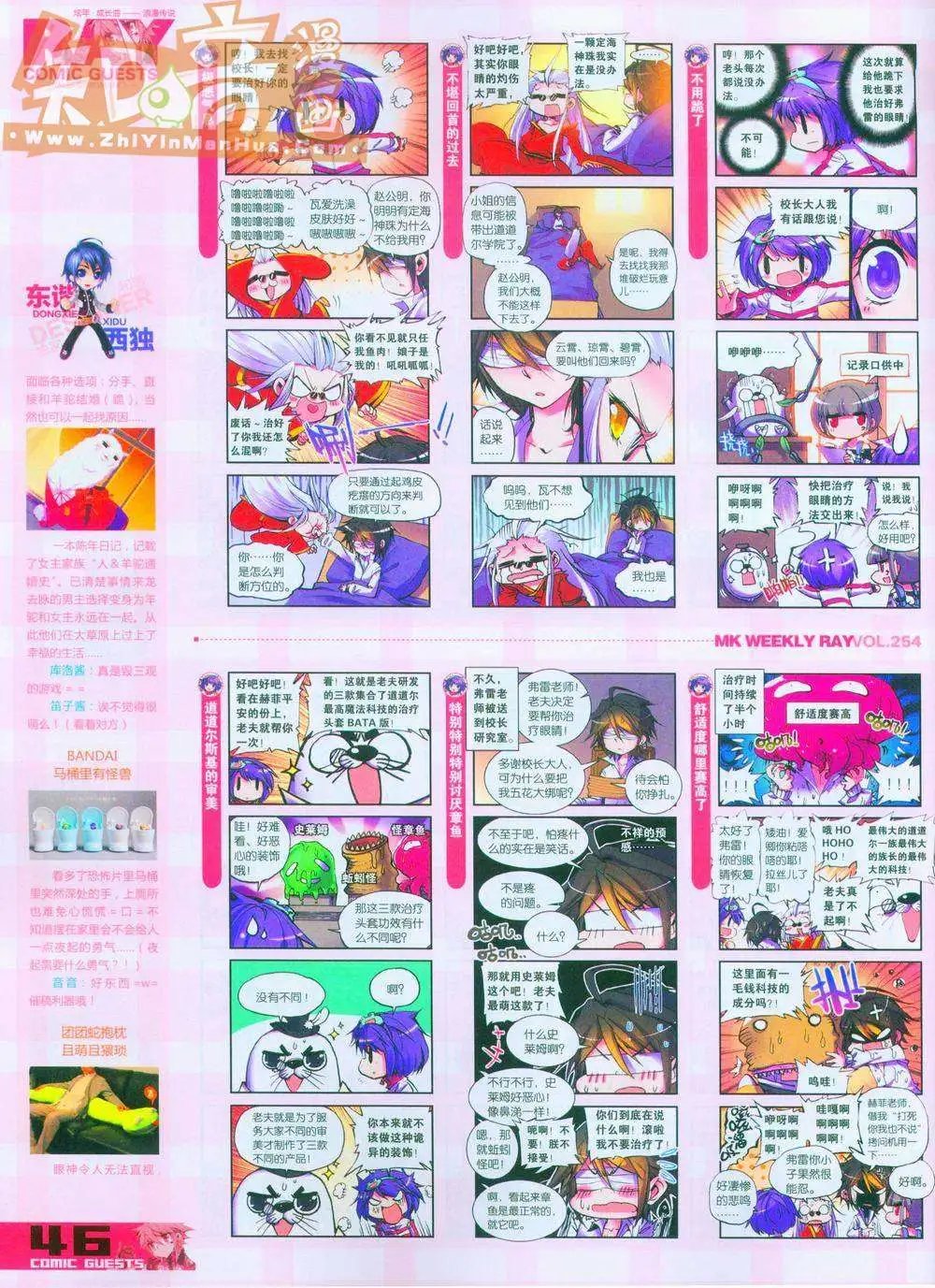 254期