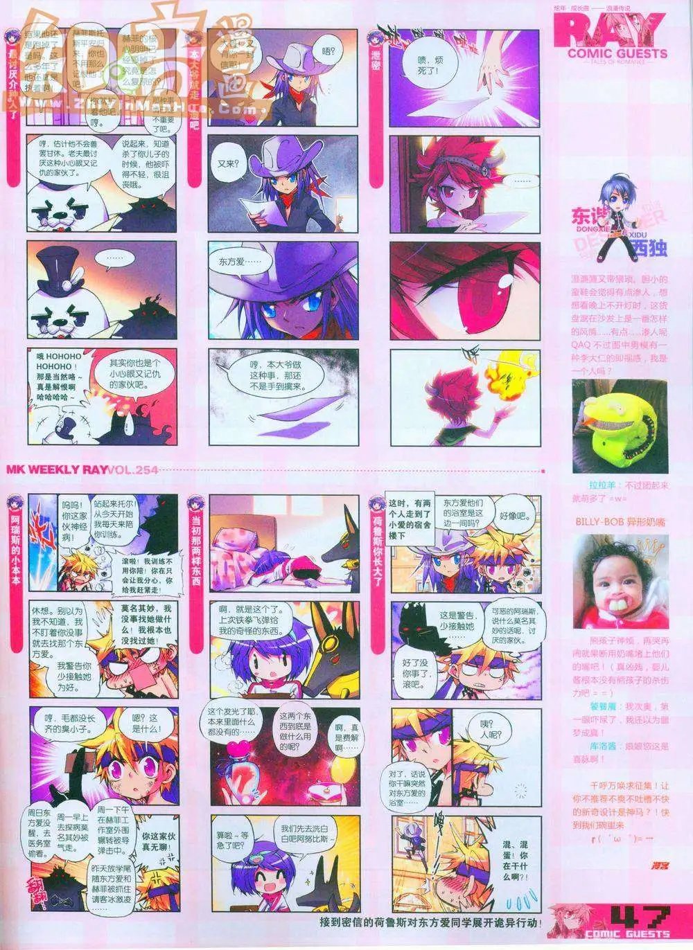 254期