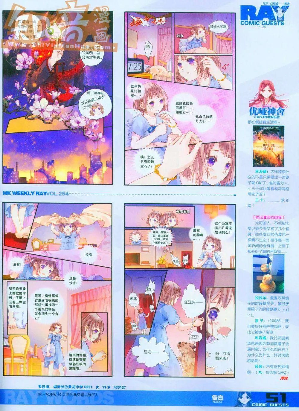 254期