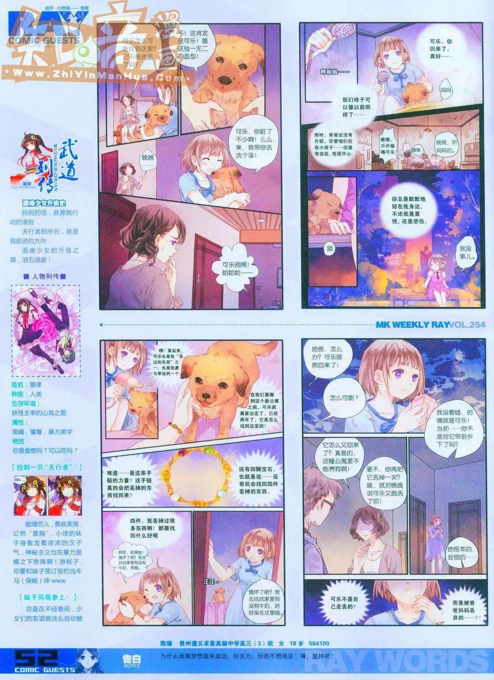 254期