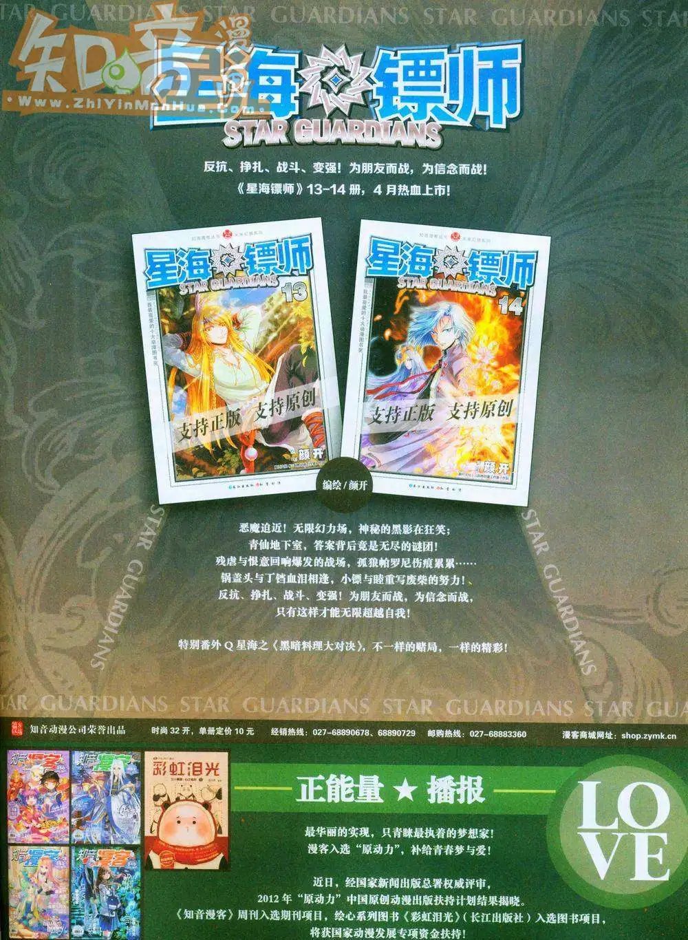 254期