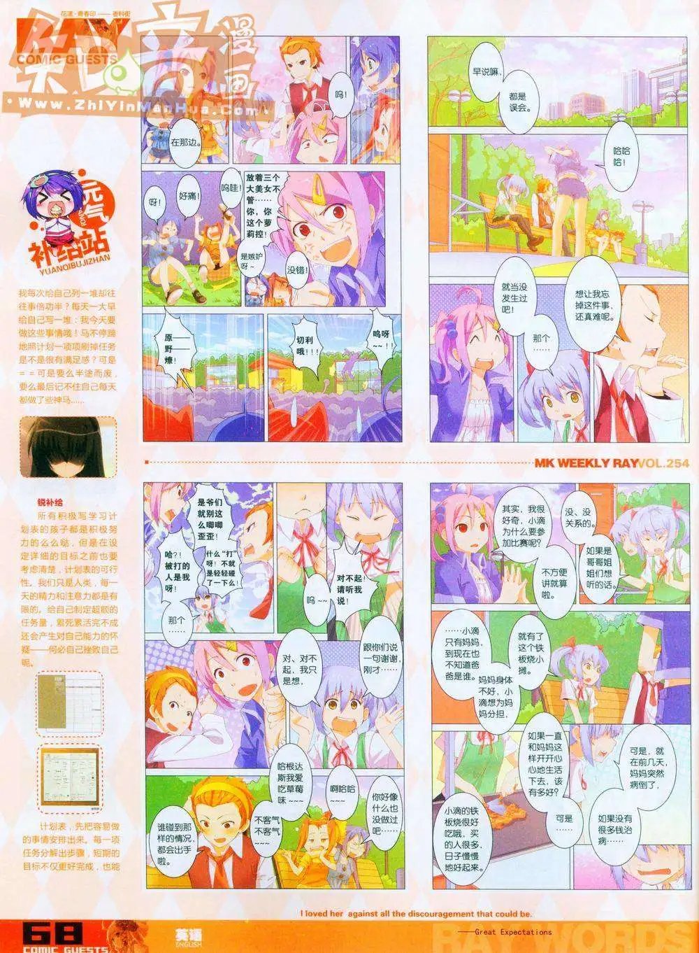 254期