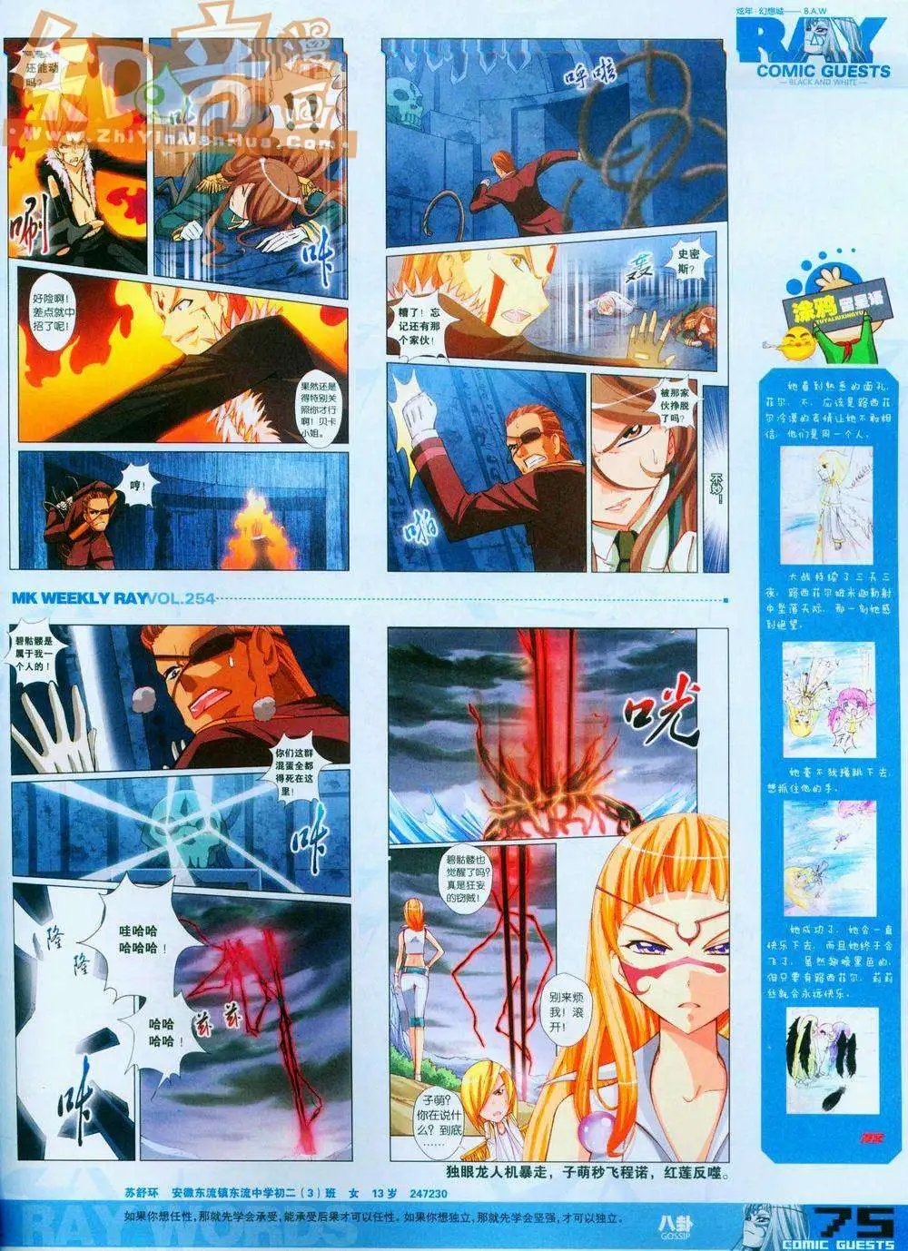 254期