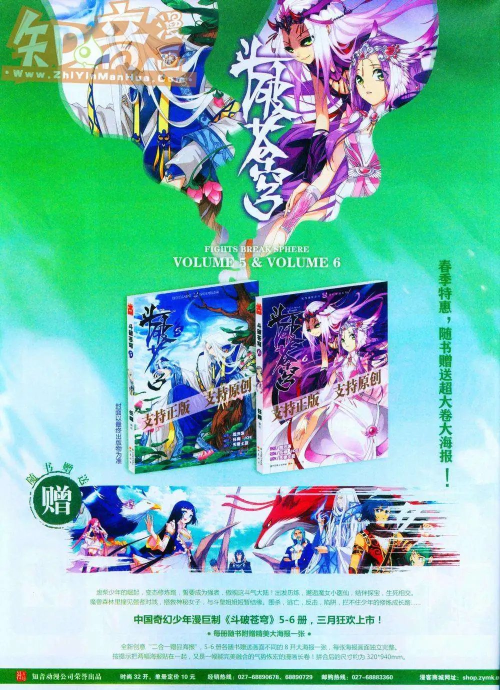 254期
