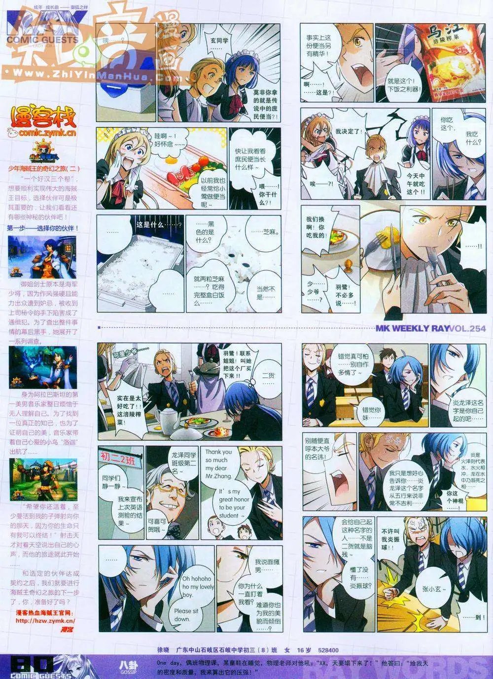 254期