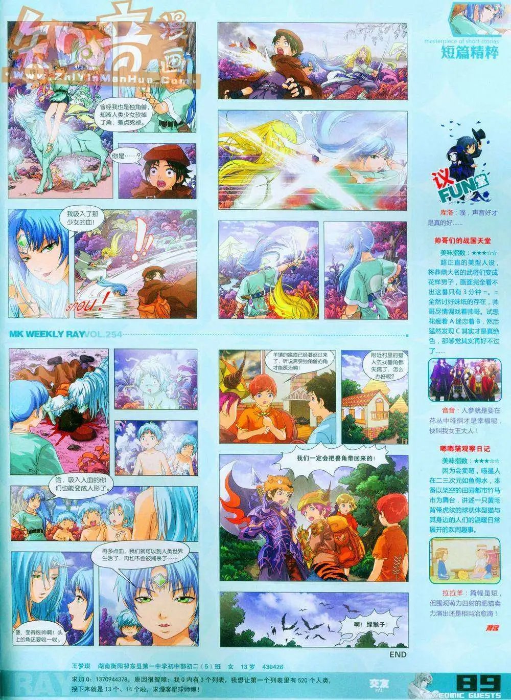 254期