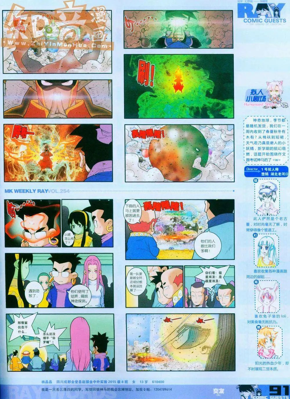 254期