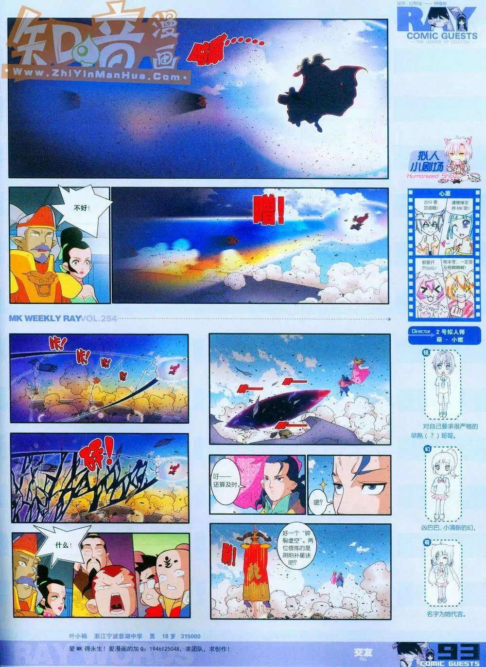 254期