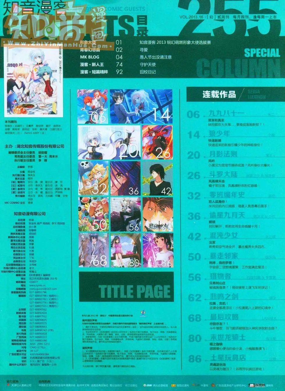 255期