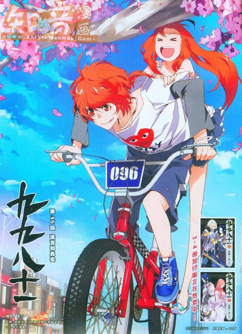 255期