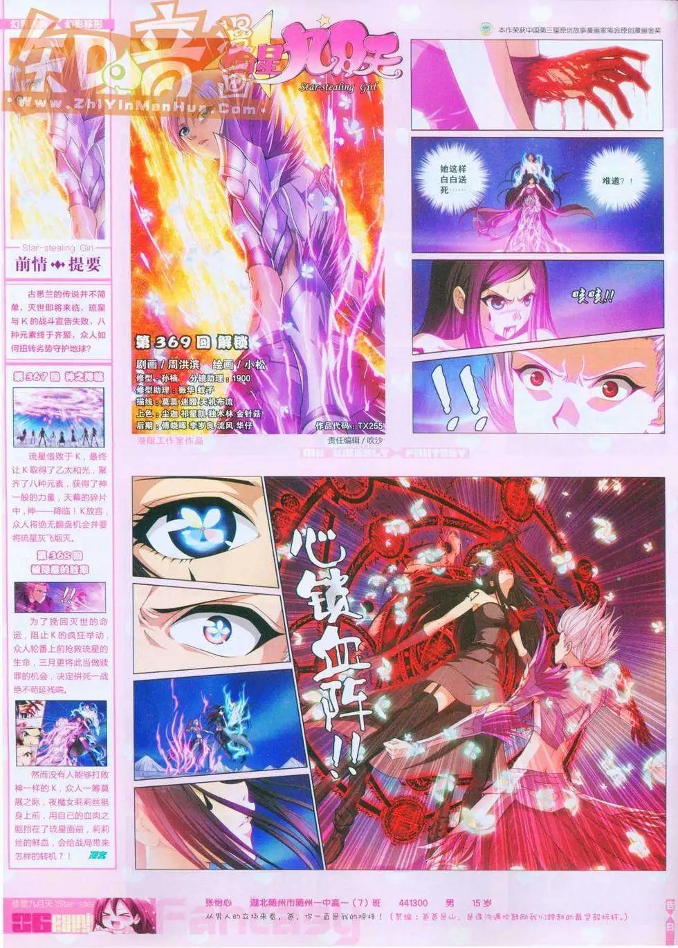 255期