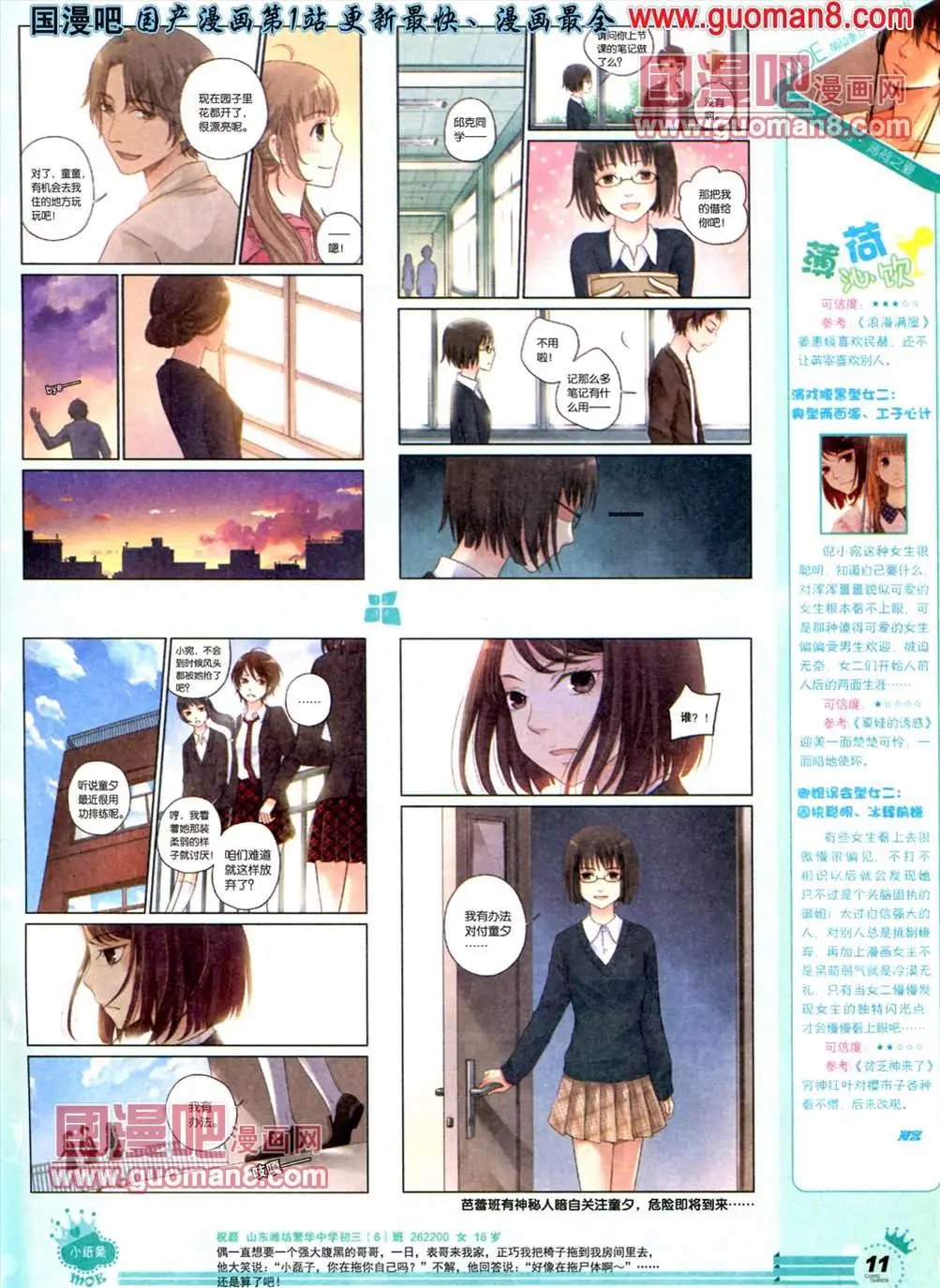 256期