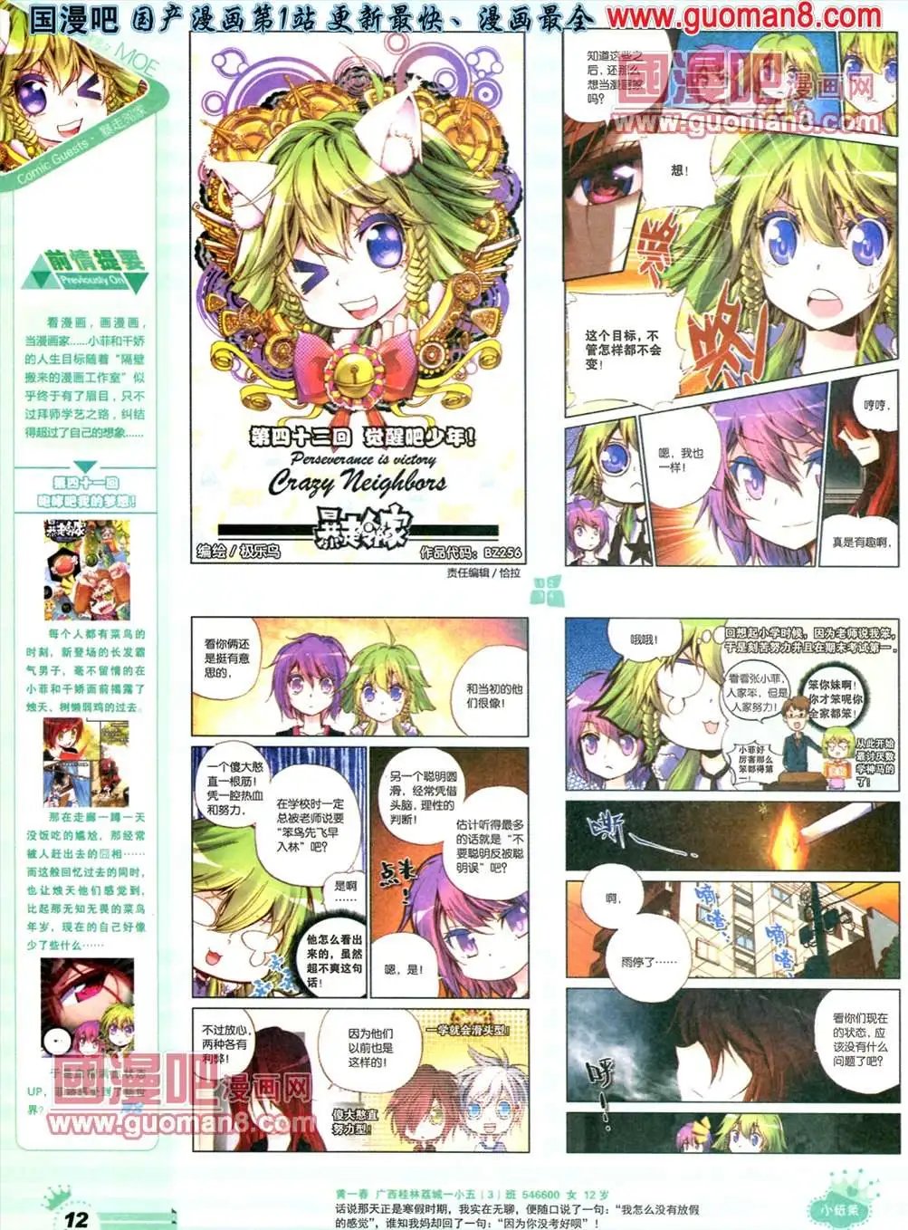 256期