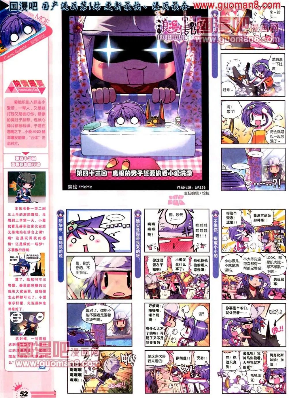 256期