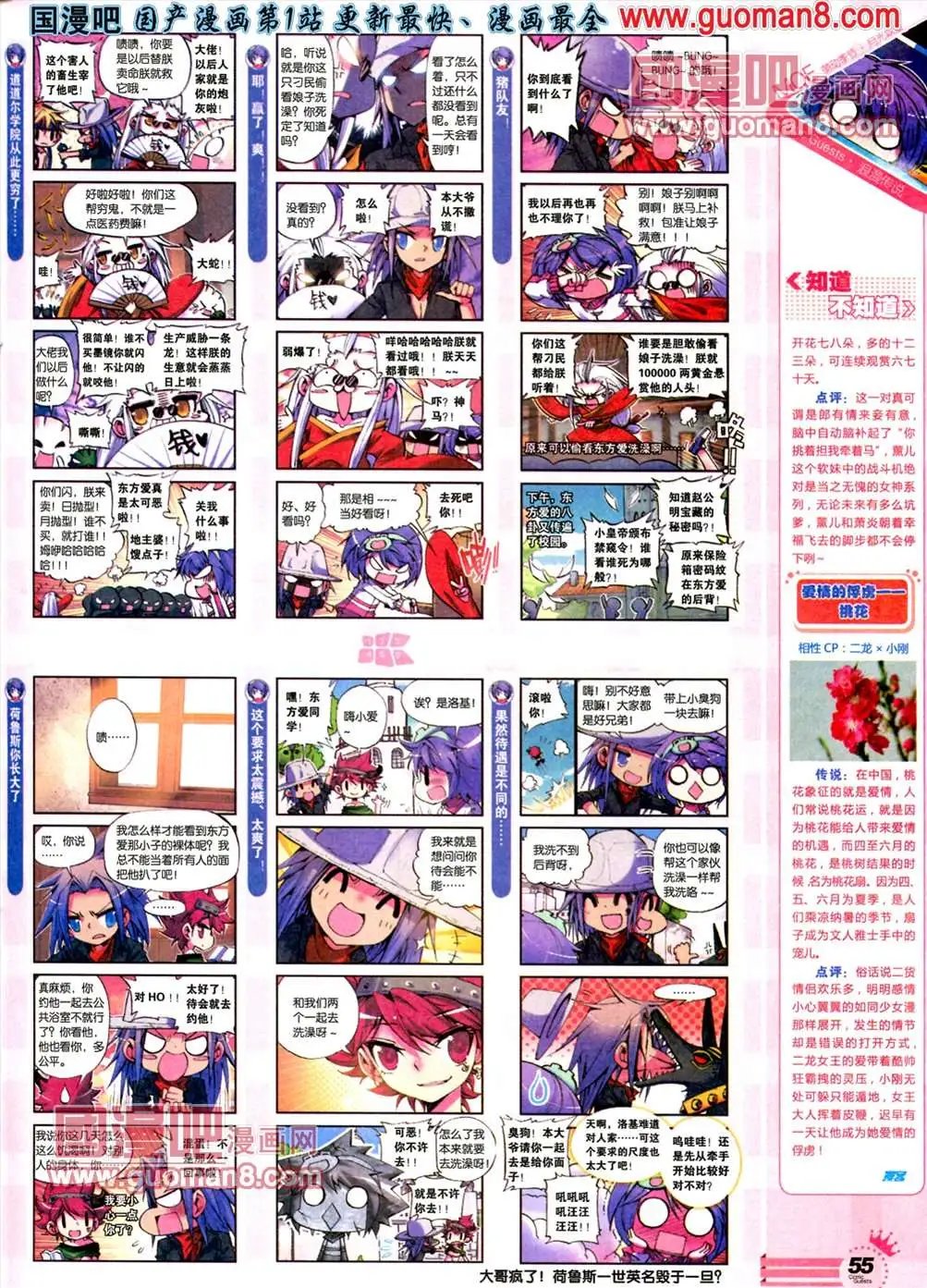 256期