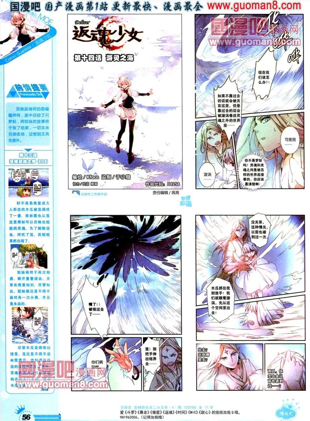 256期