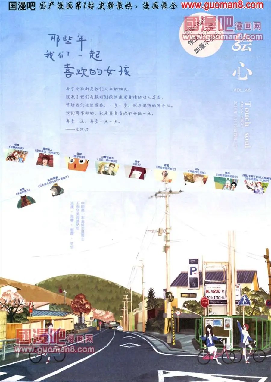 256期
