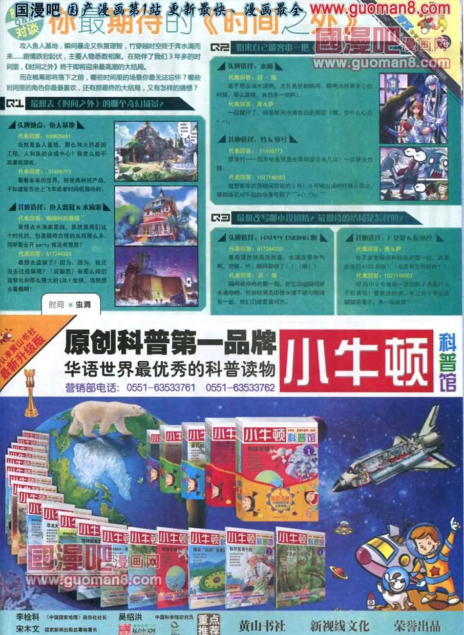 256期