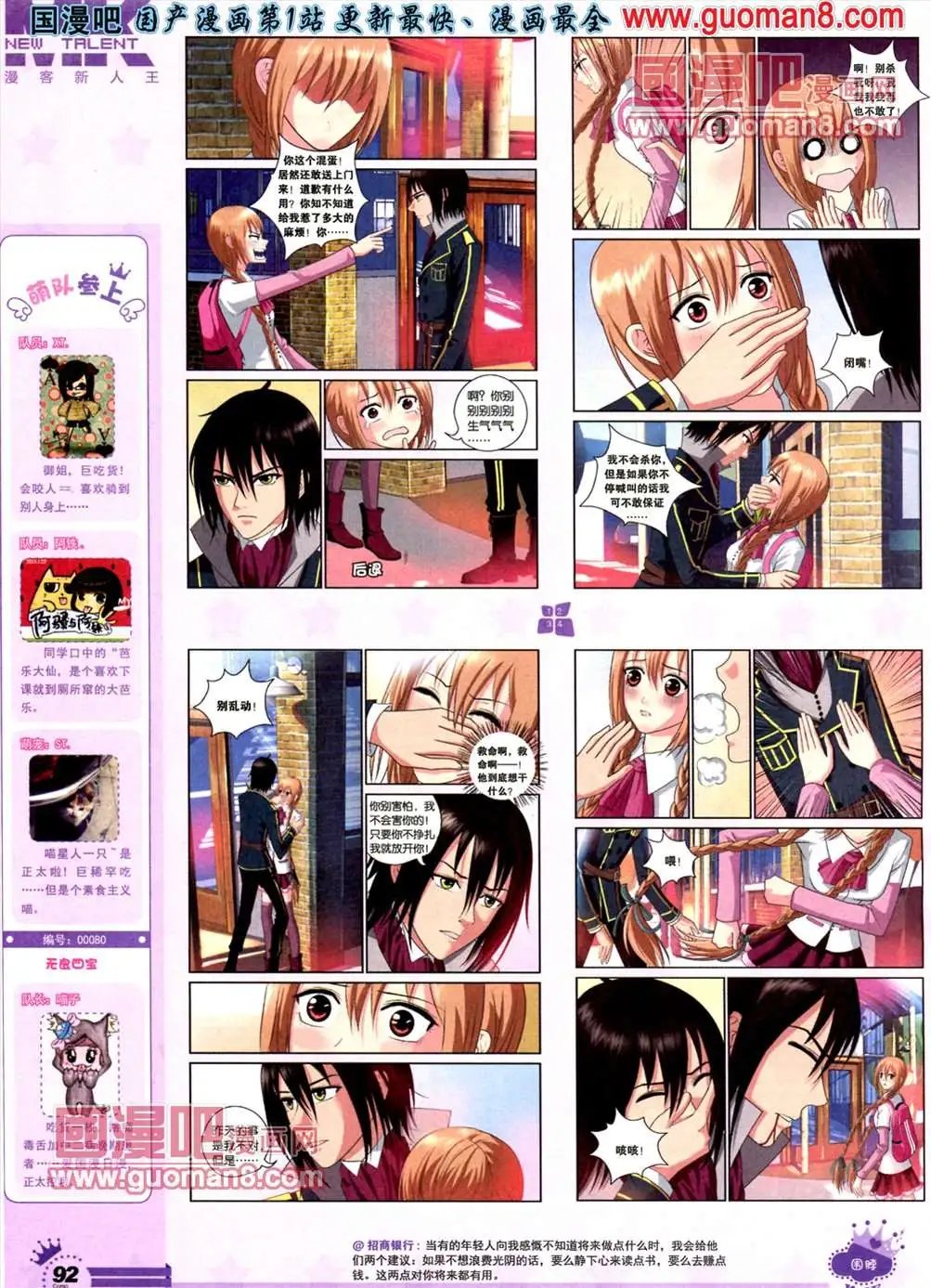 256期