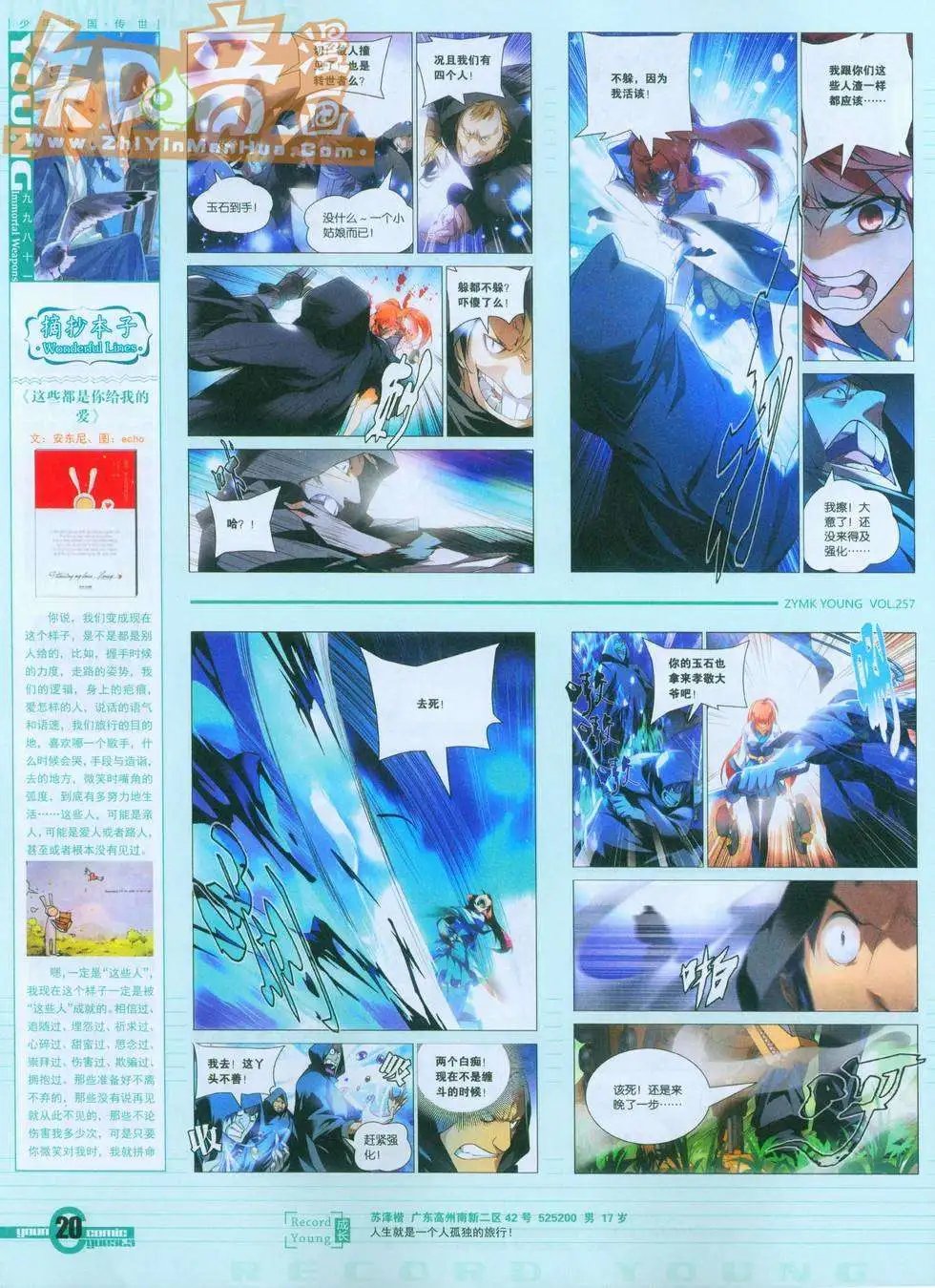257期