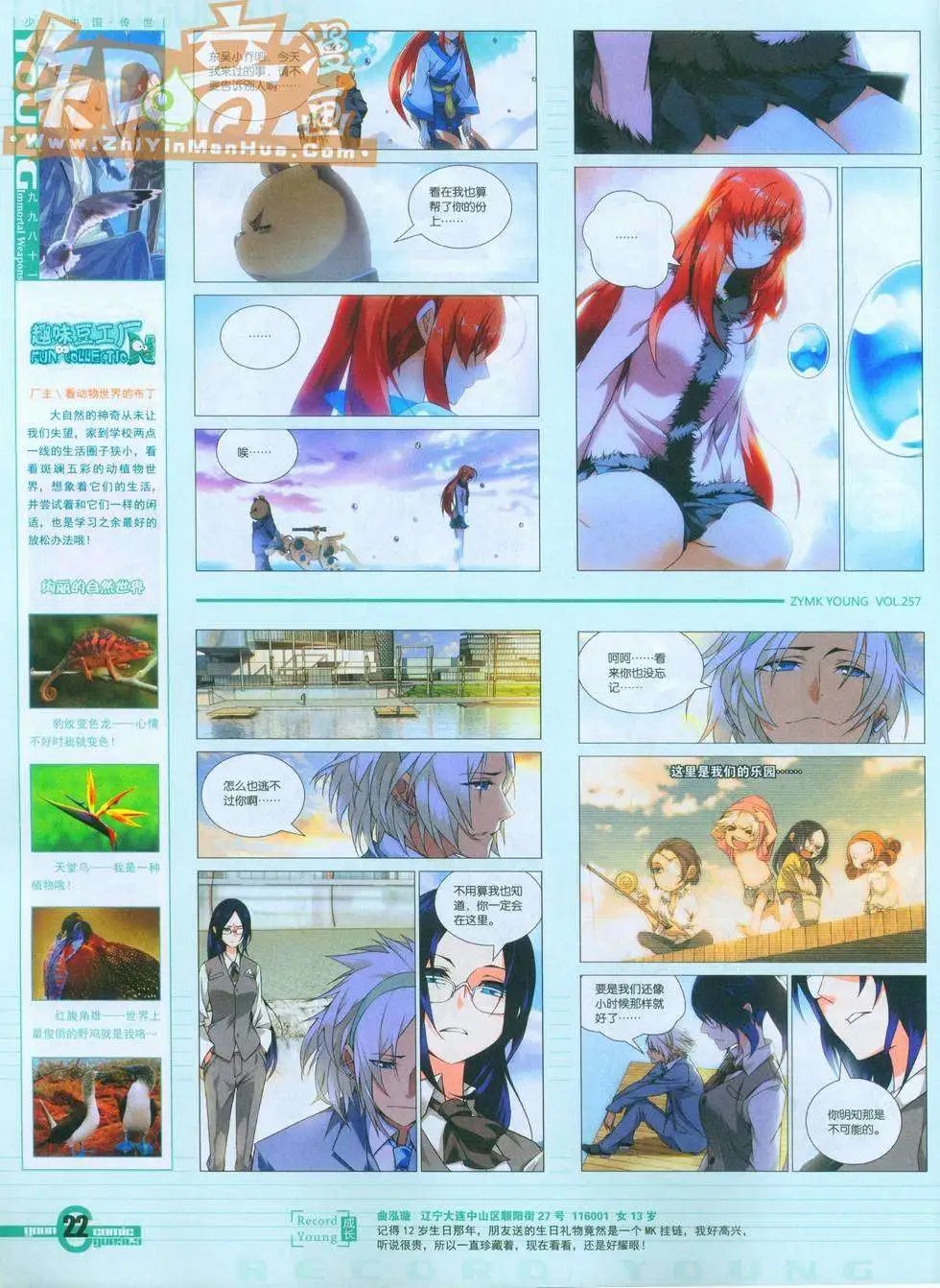 257期