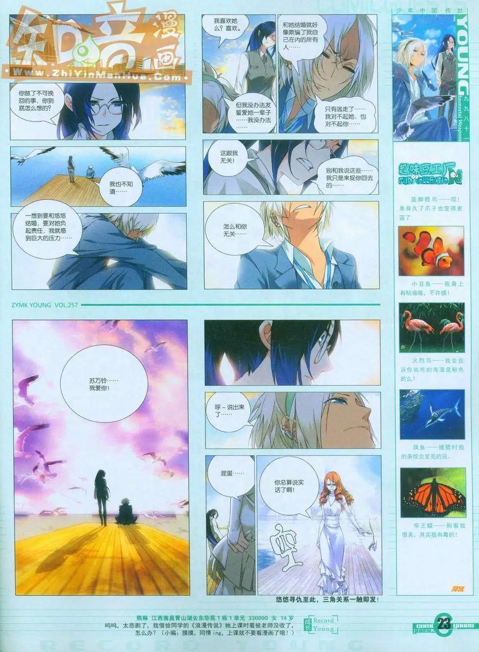 257期