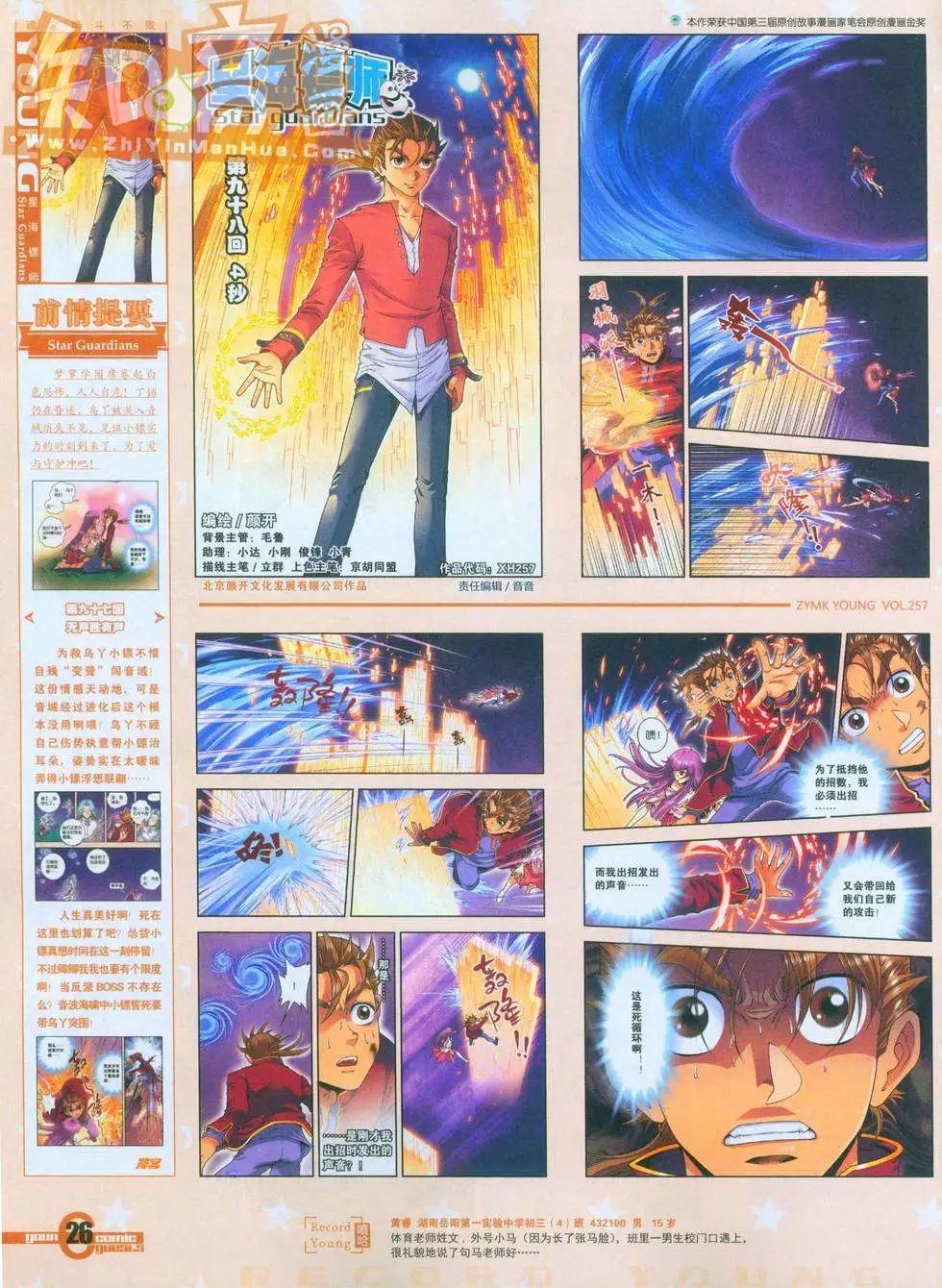 257期