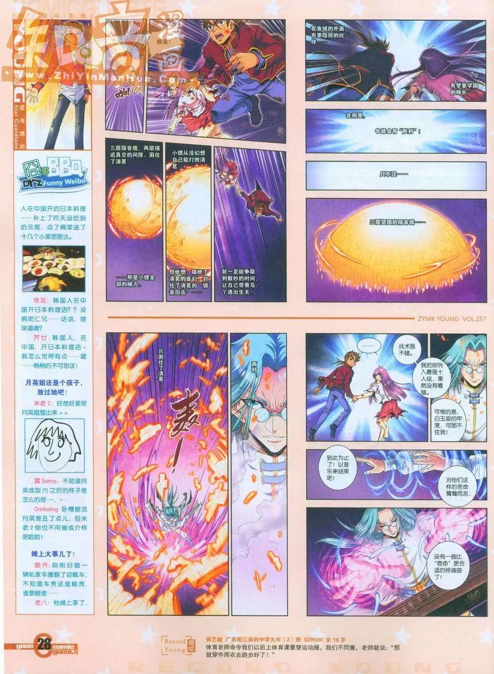 257期