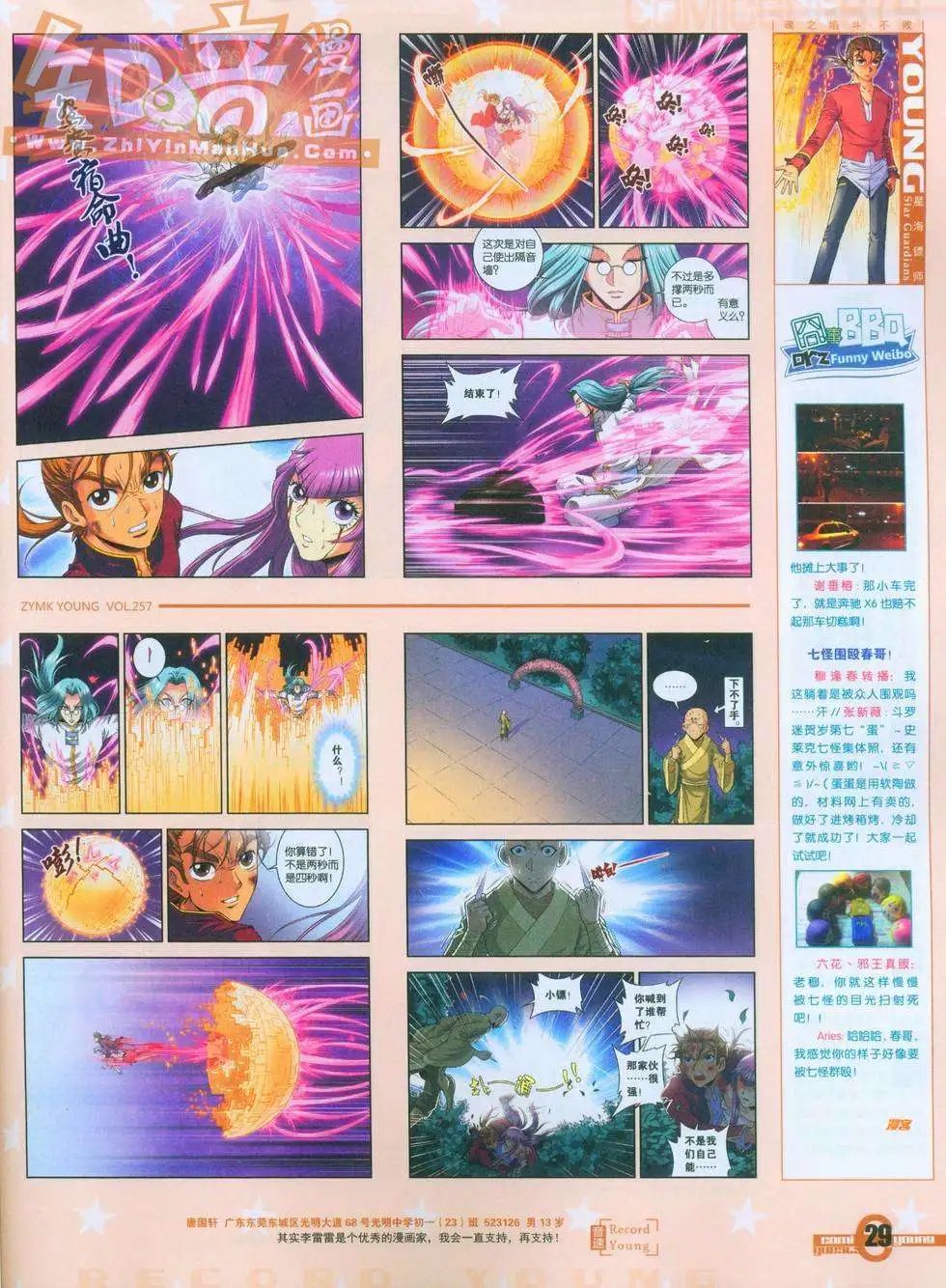 257期