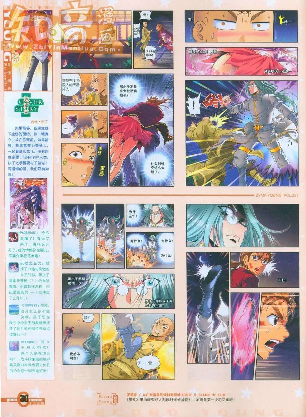 257期