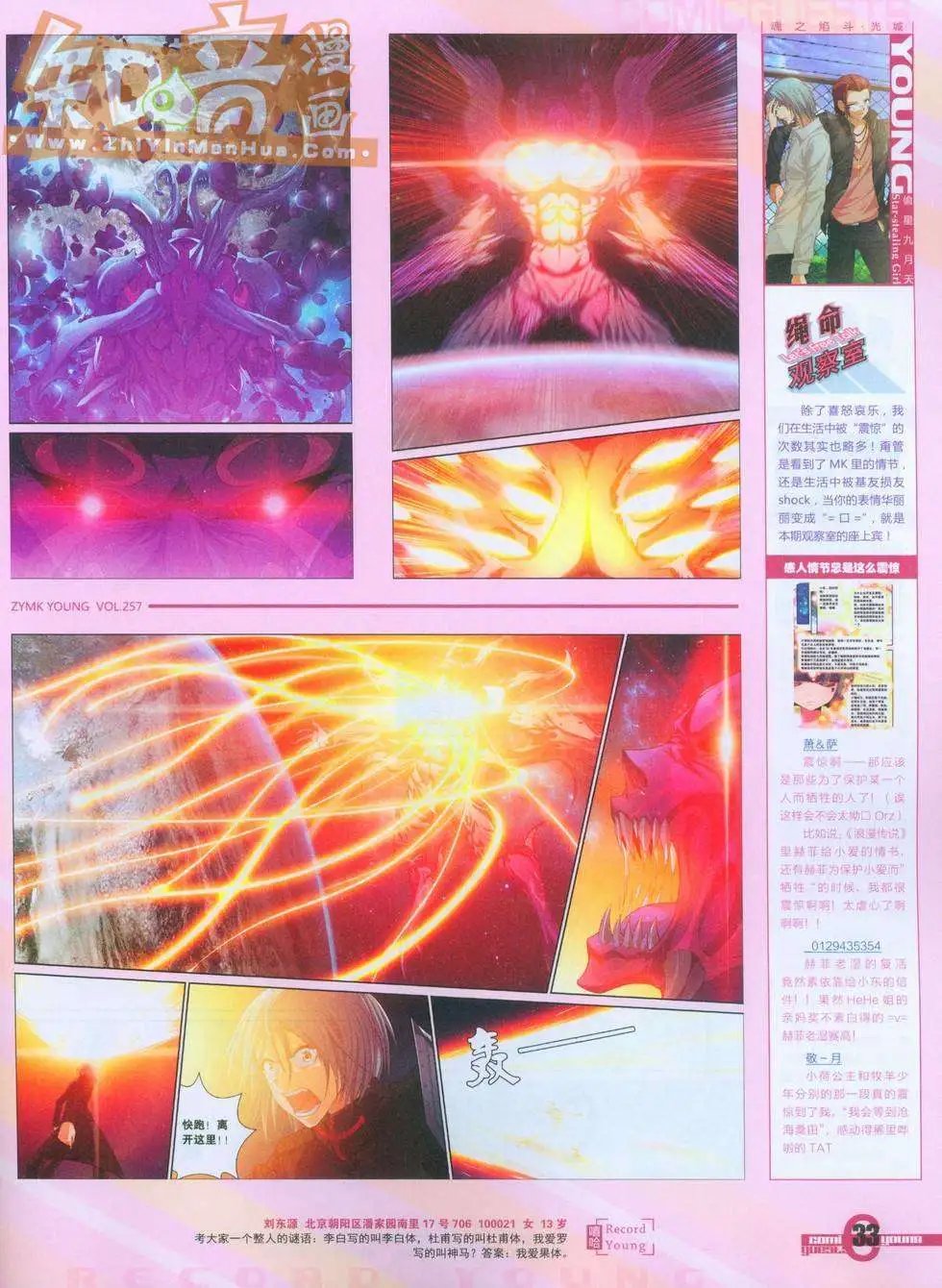 257期