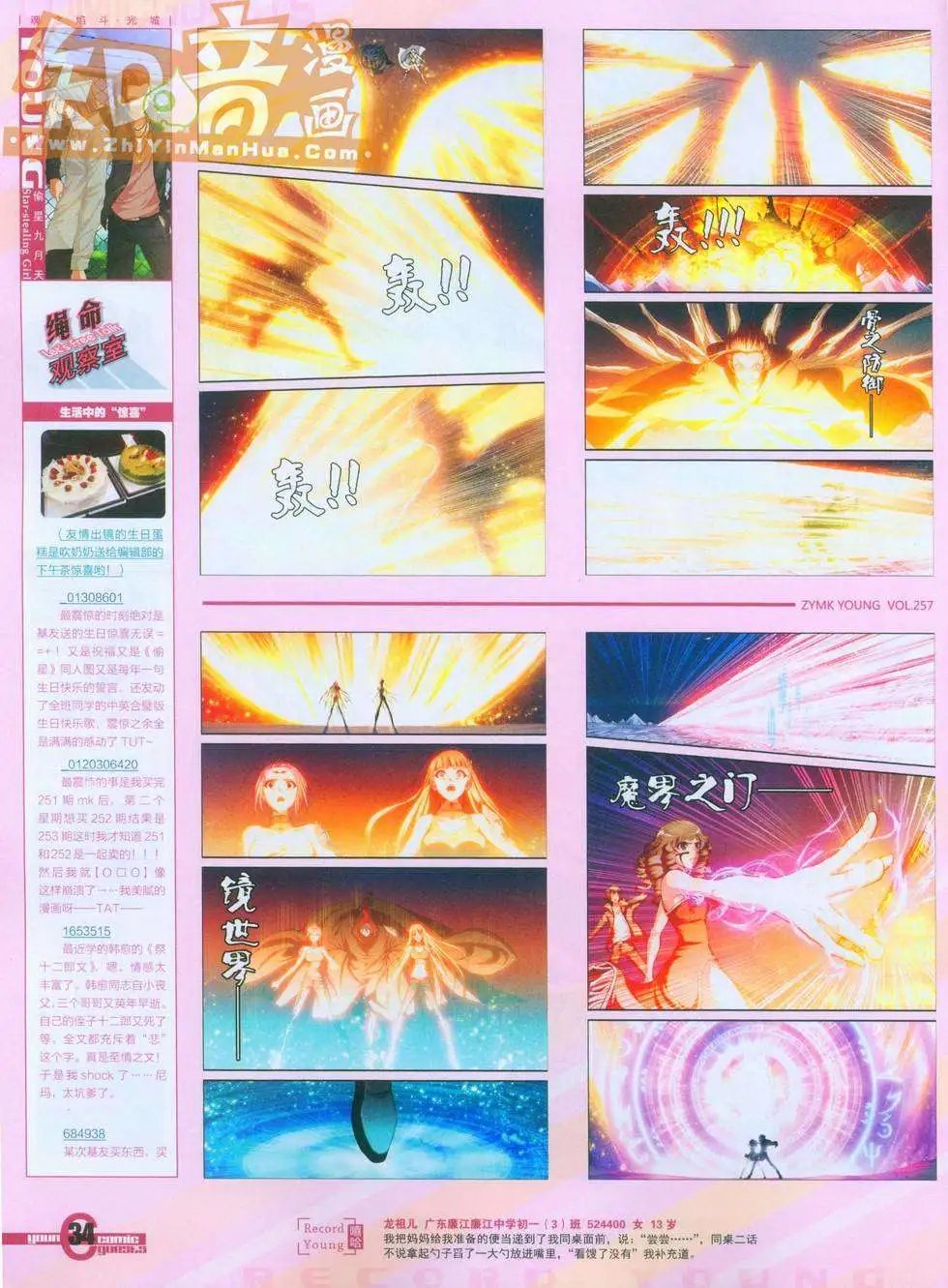 257期