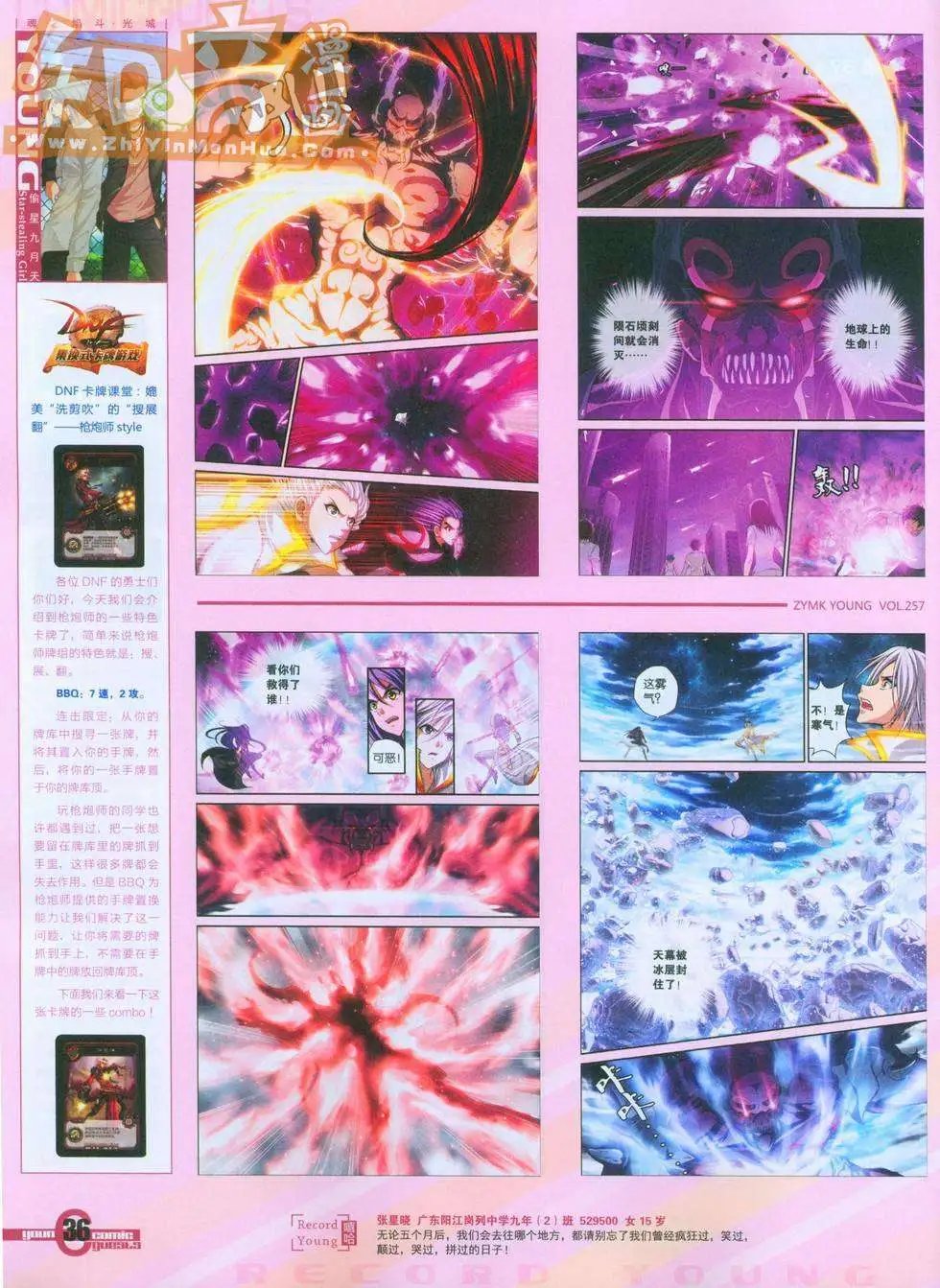 257期