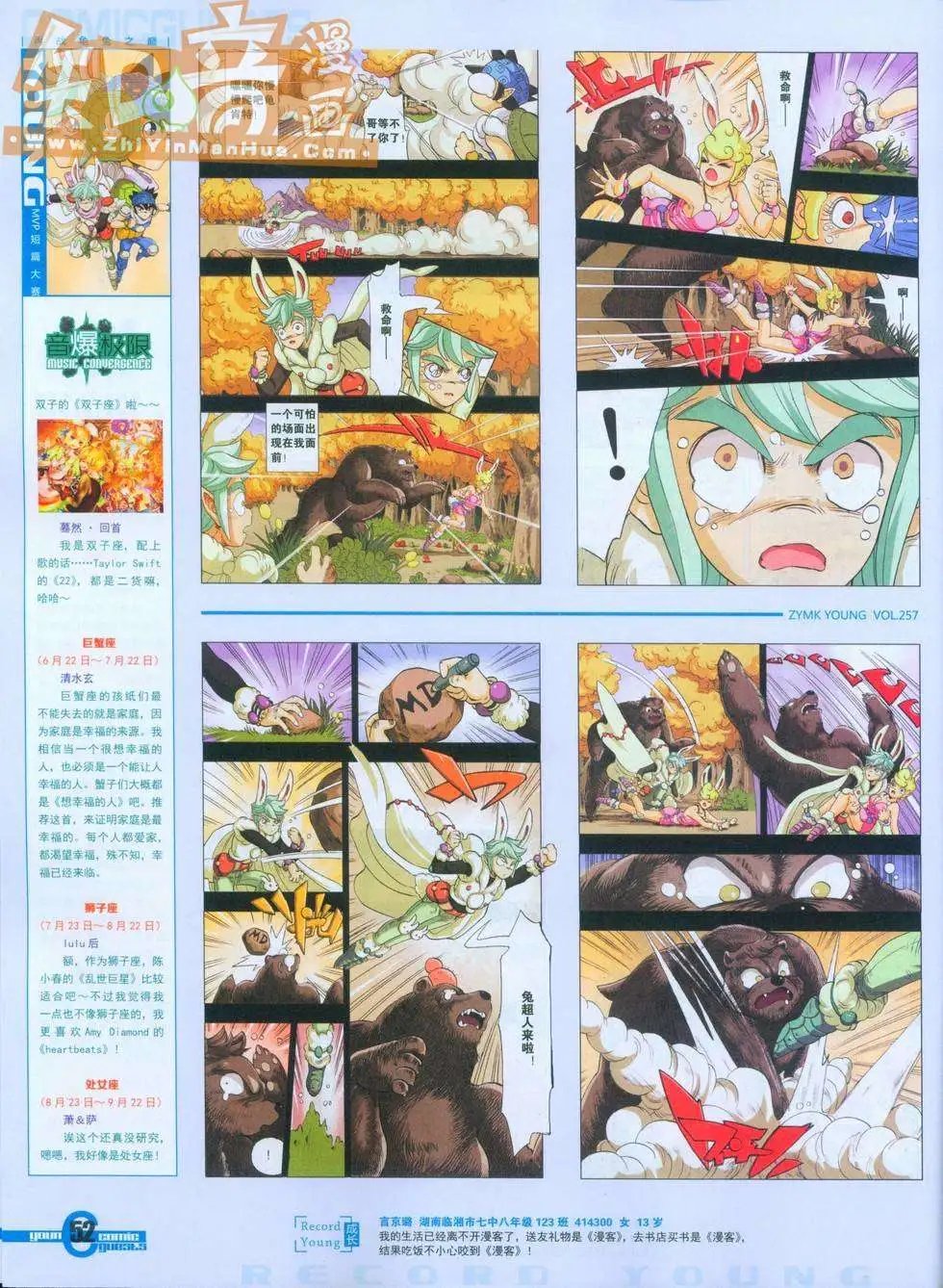 257期