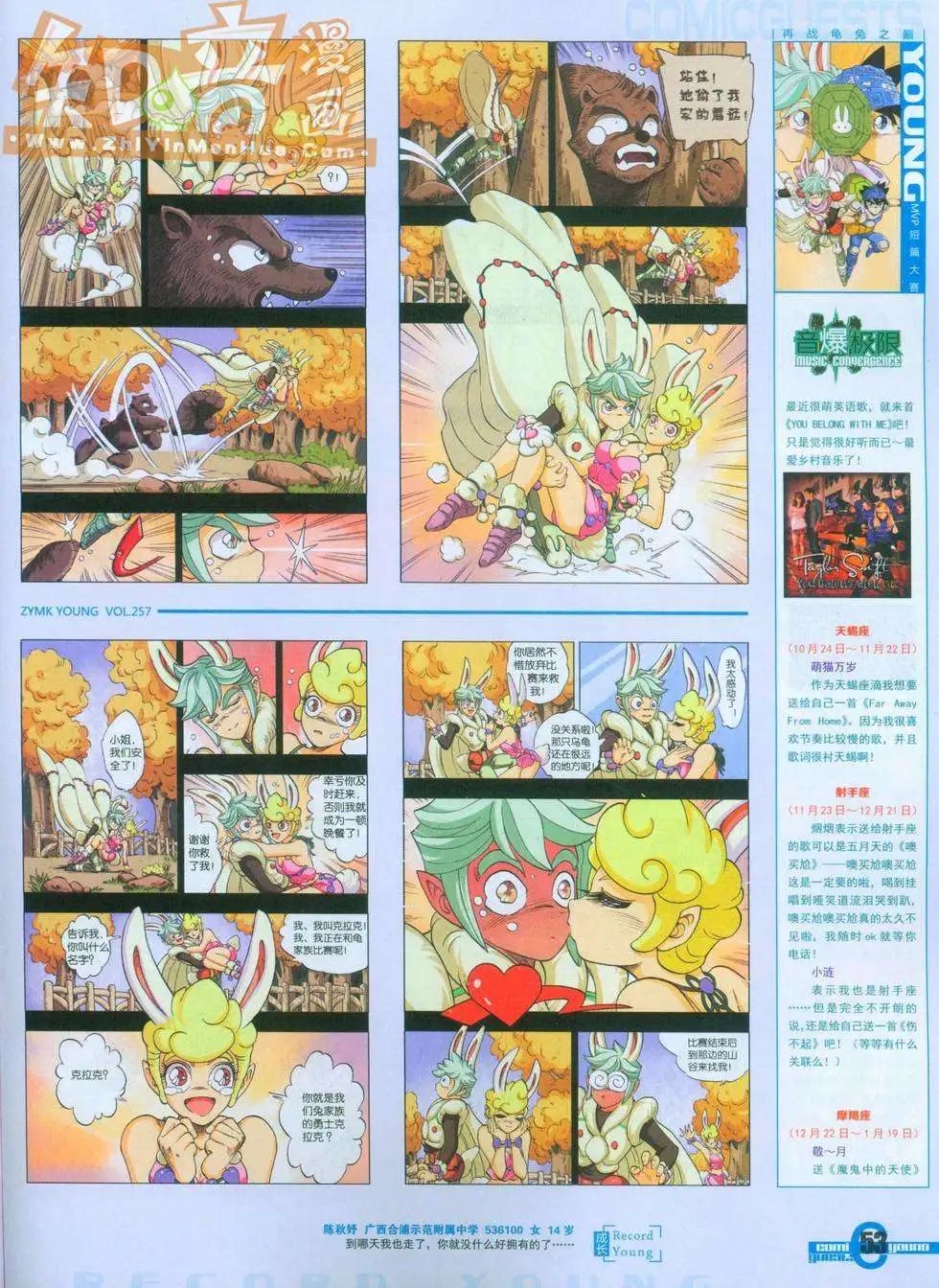 257期
