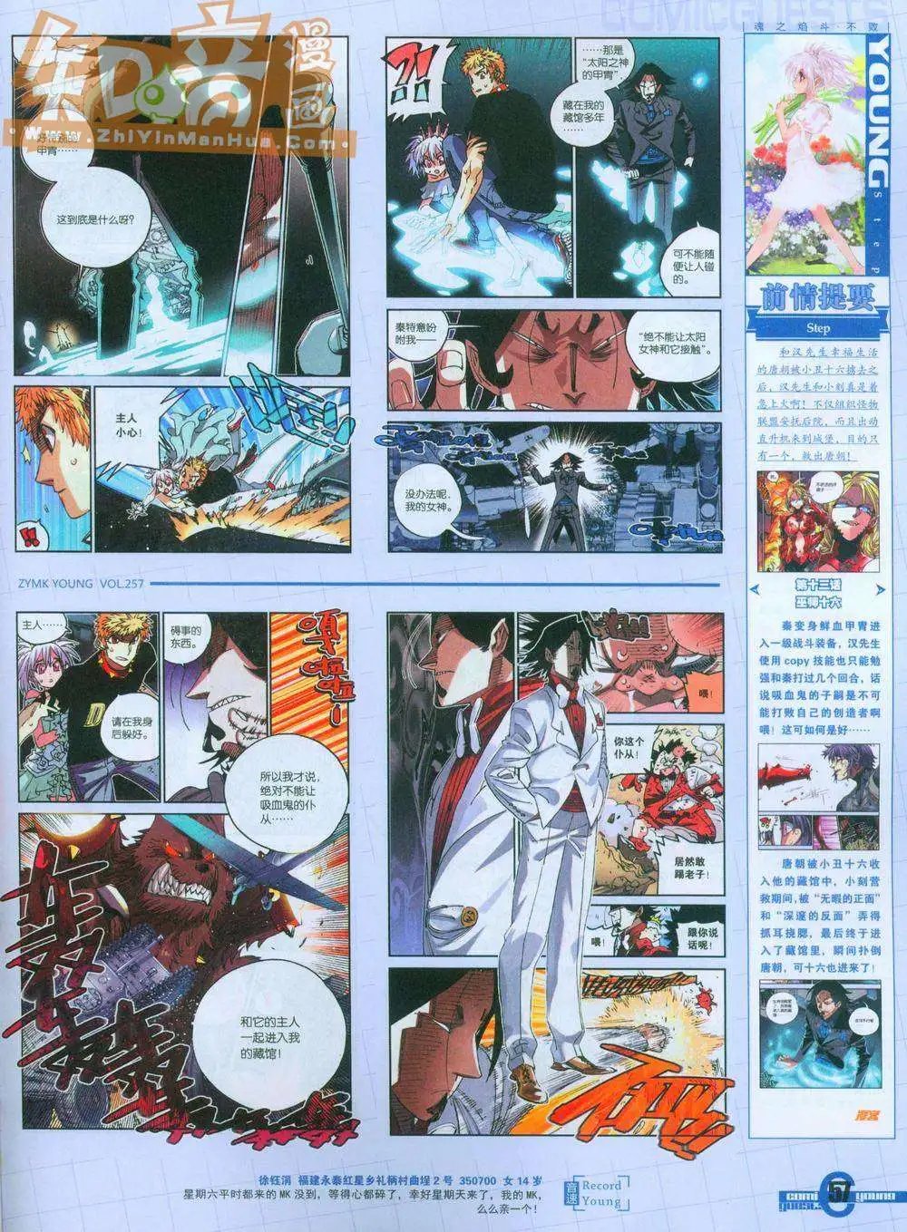 257期