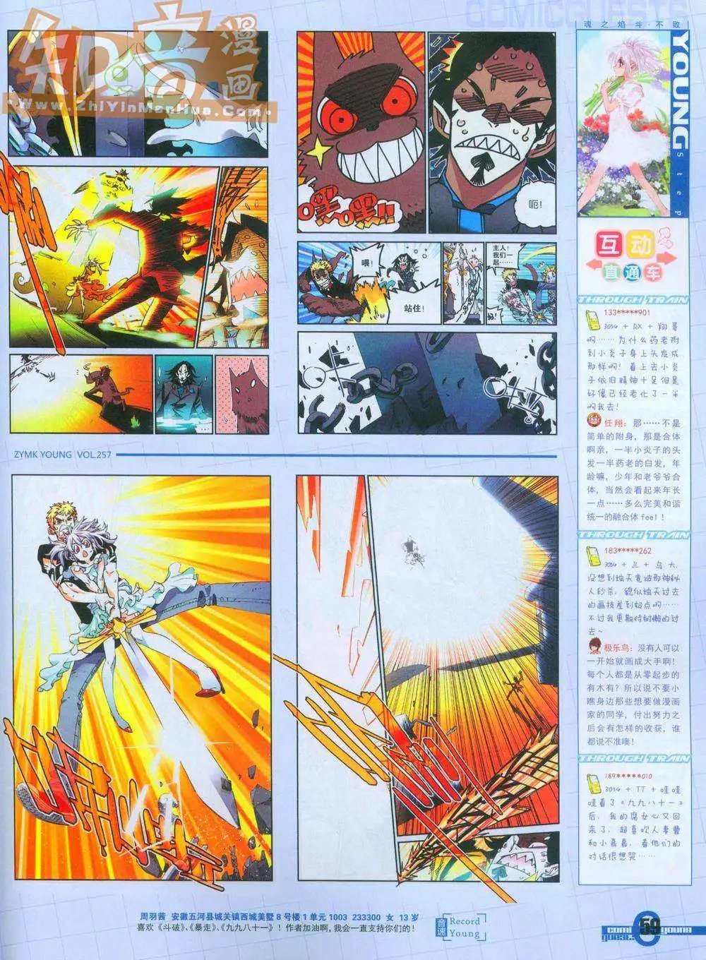 257期