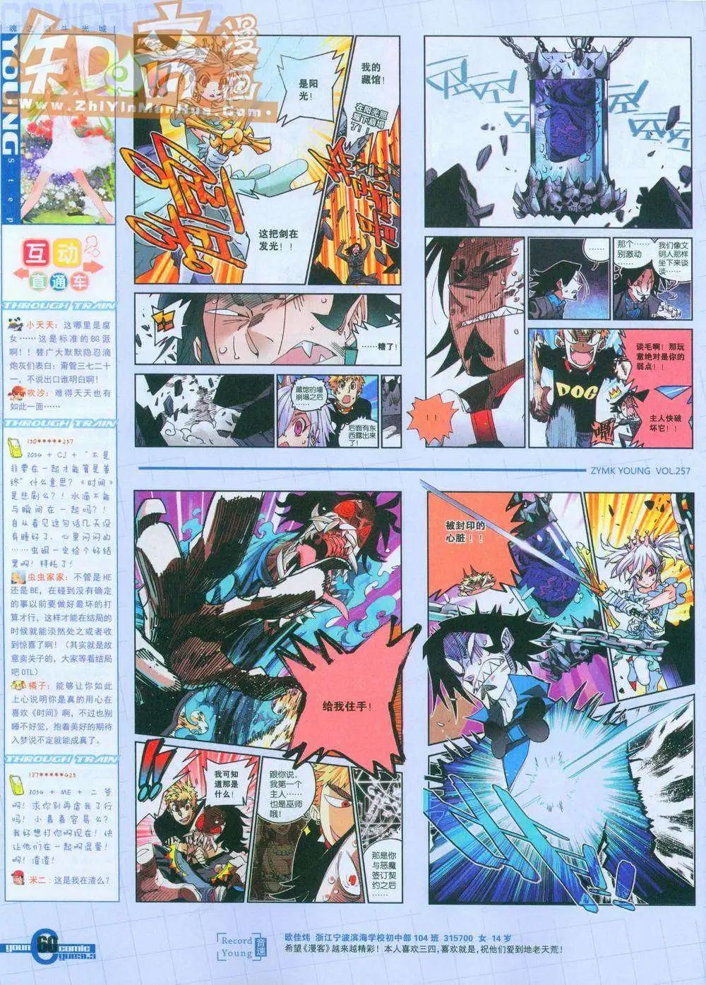 257期