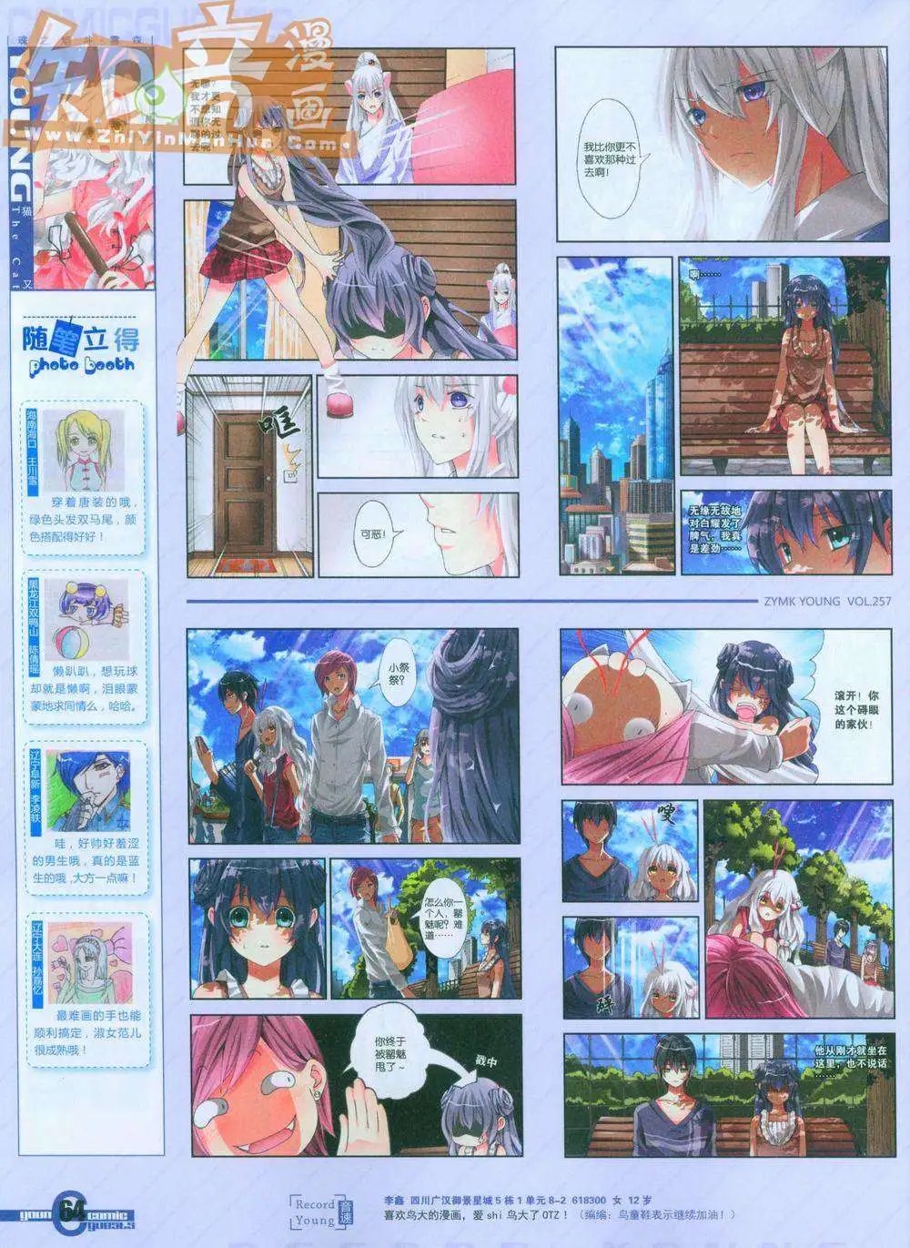 257期