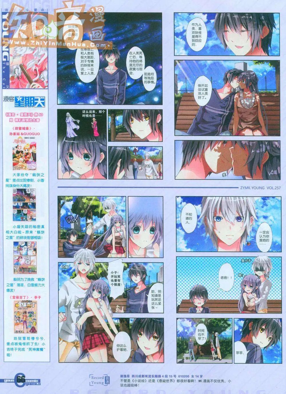 257期