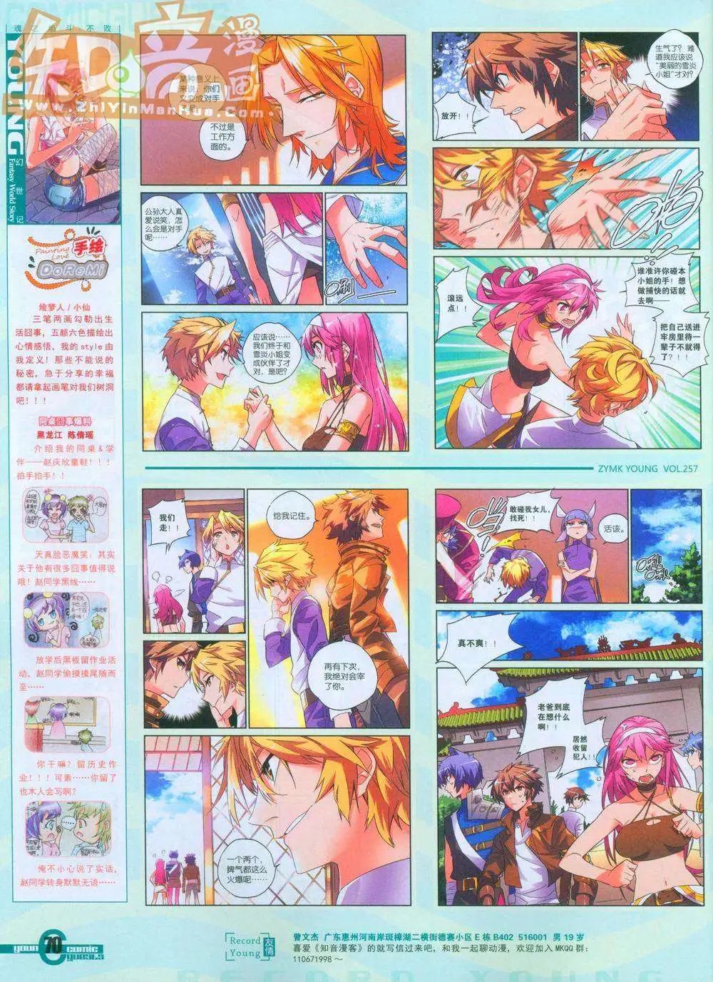 257期
