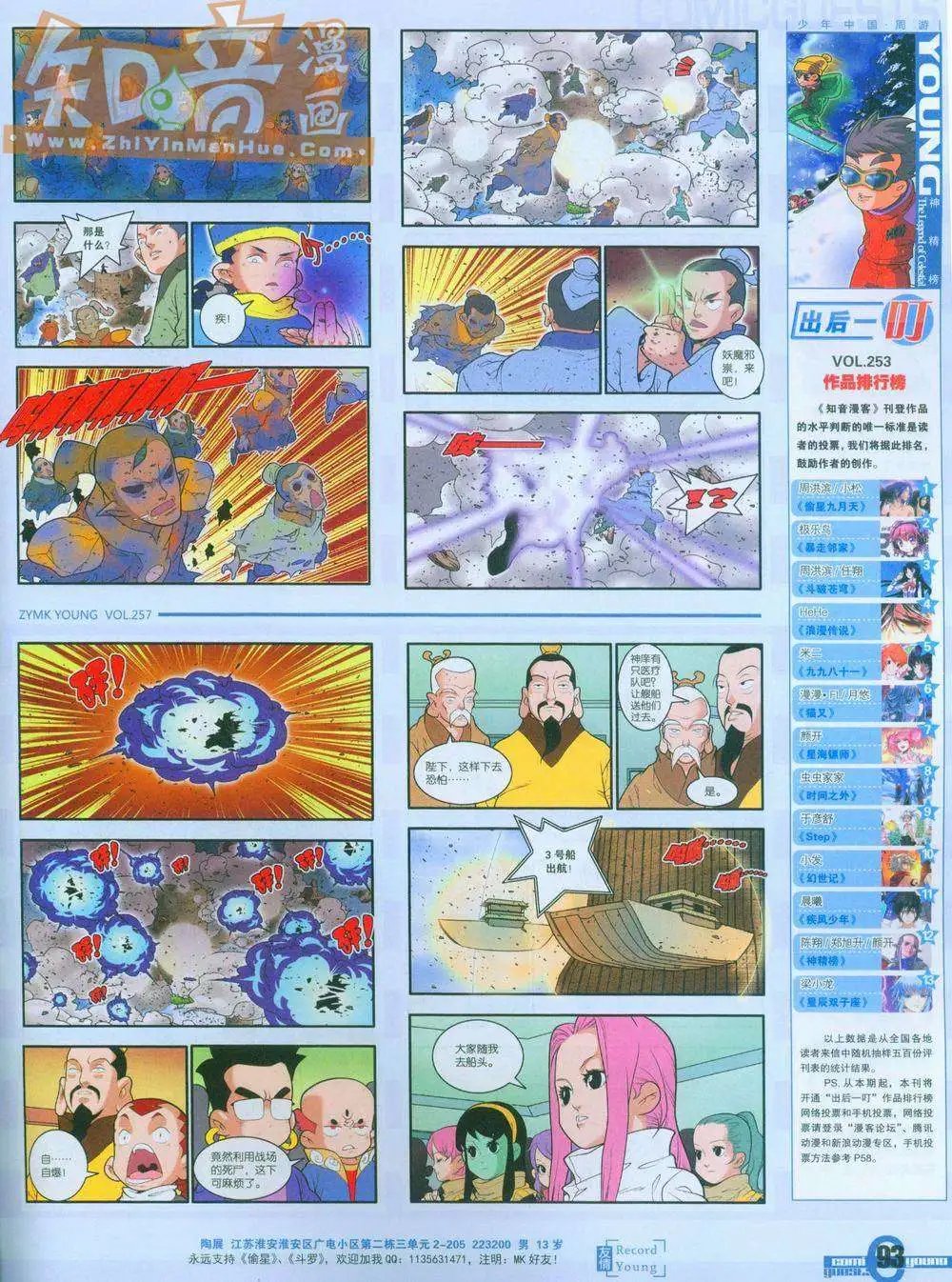 257期