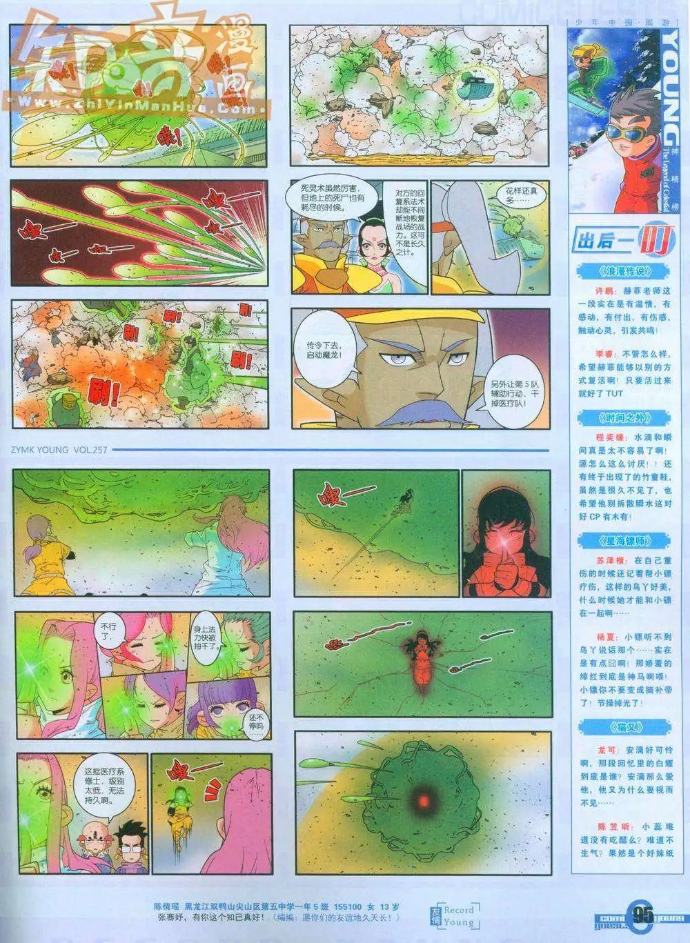 257期