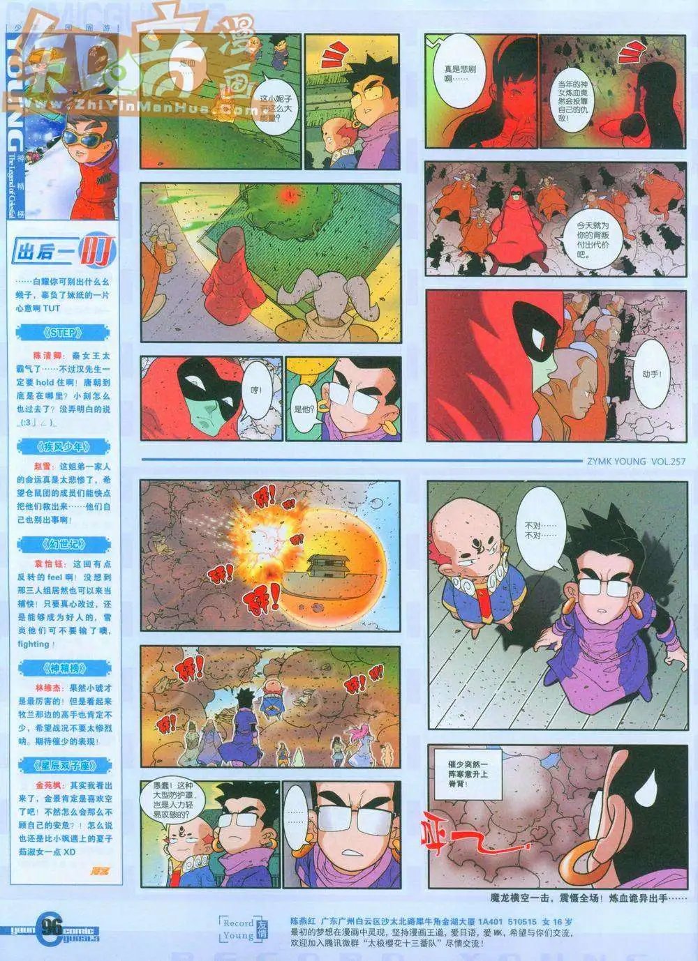 257期