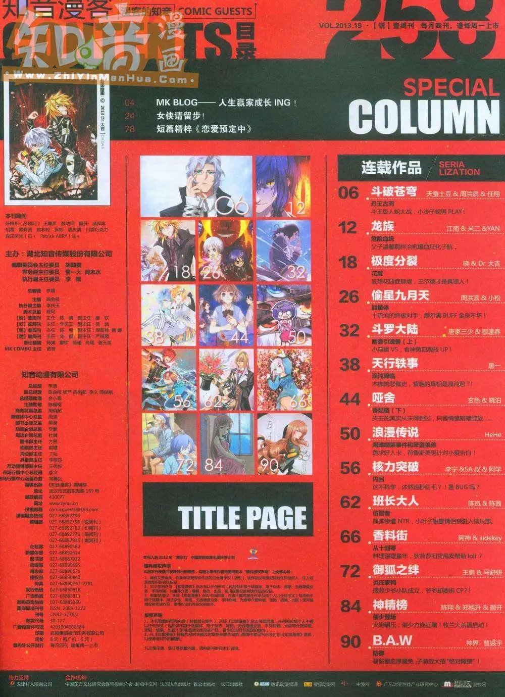 258期