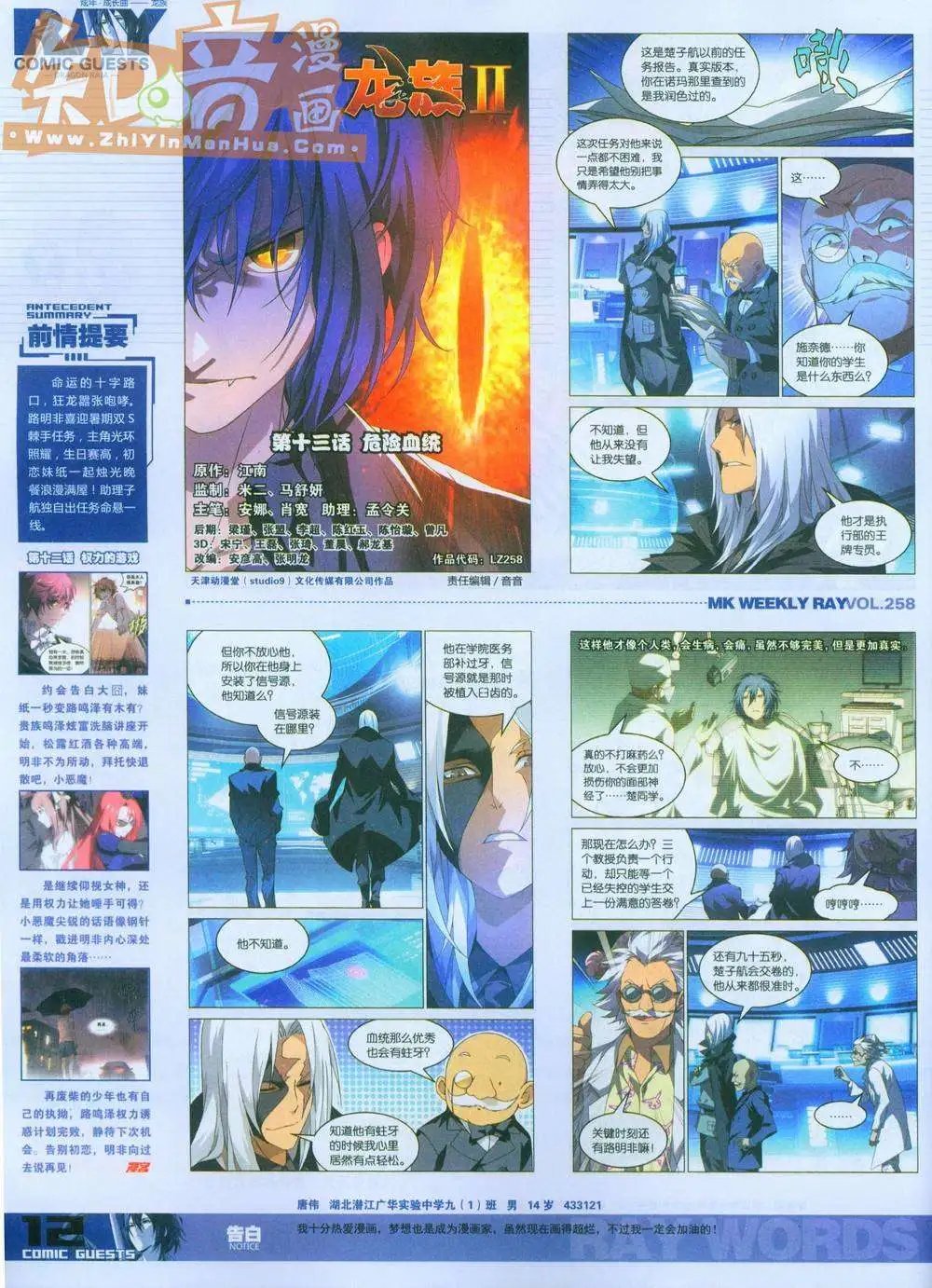 258期