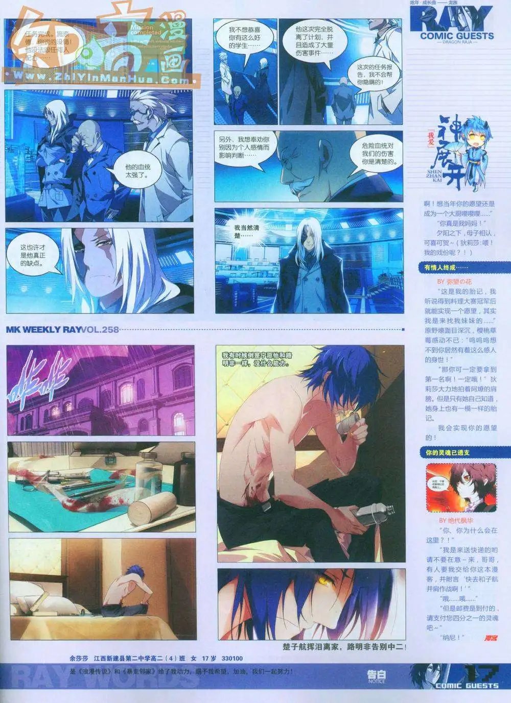 258期
