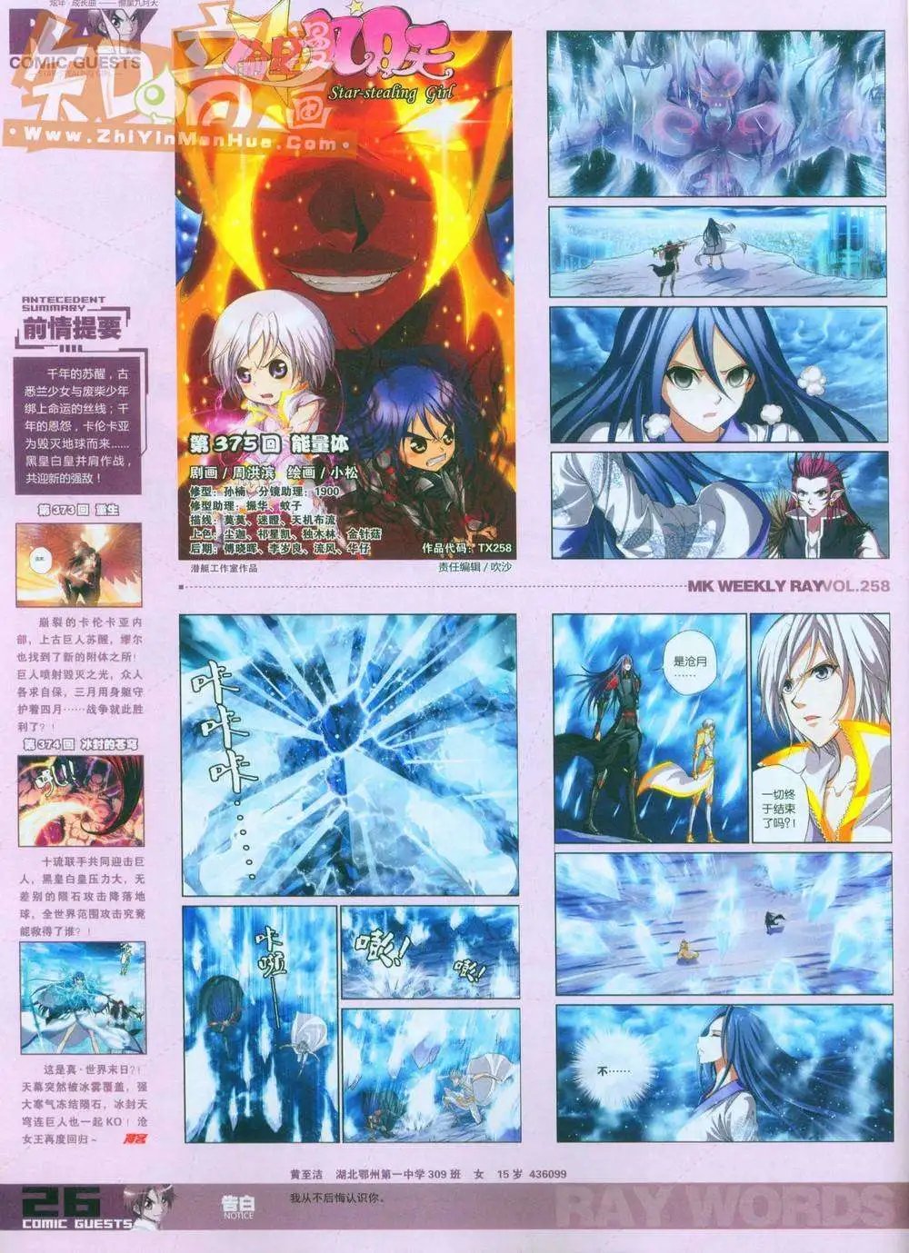 258期