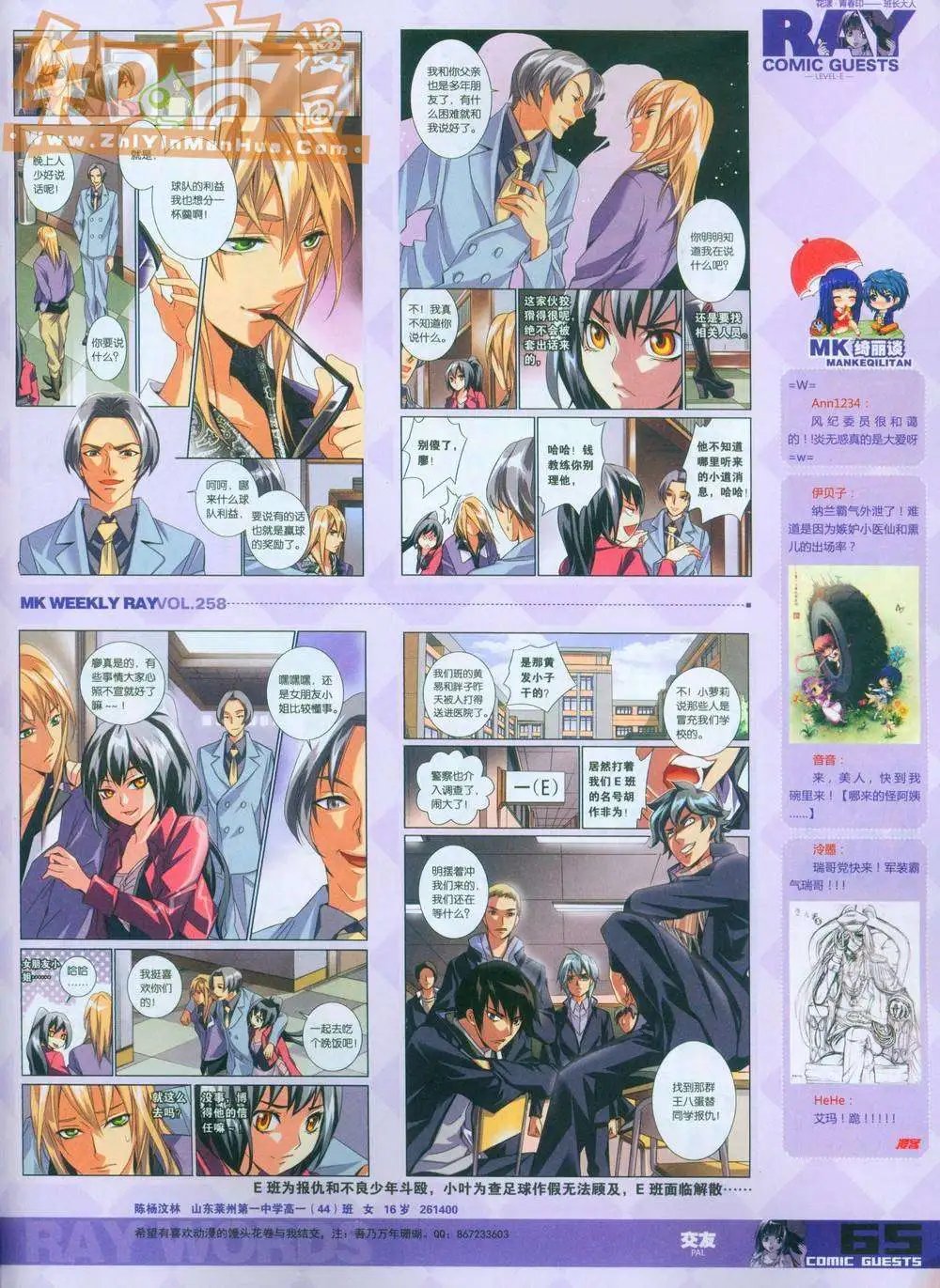 258期